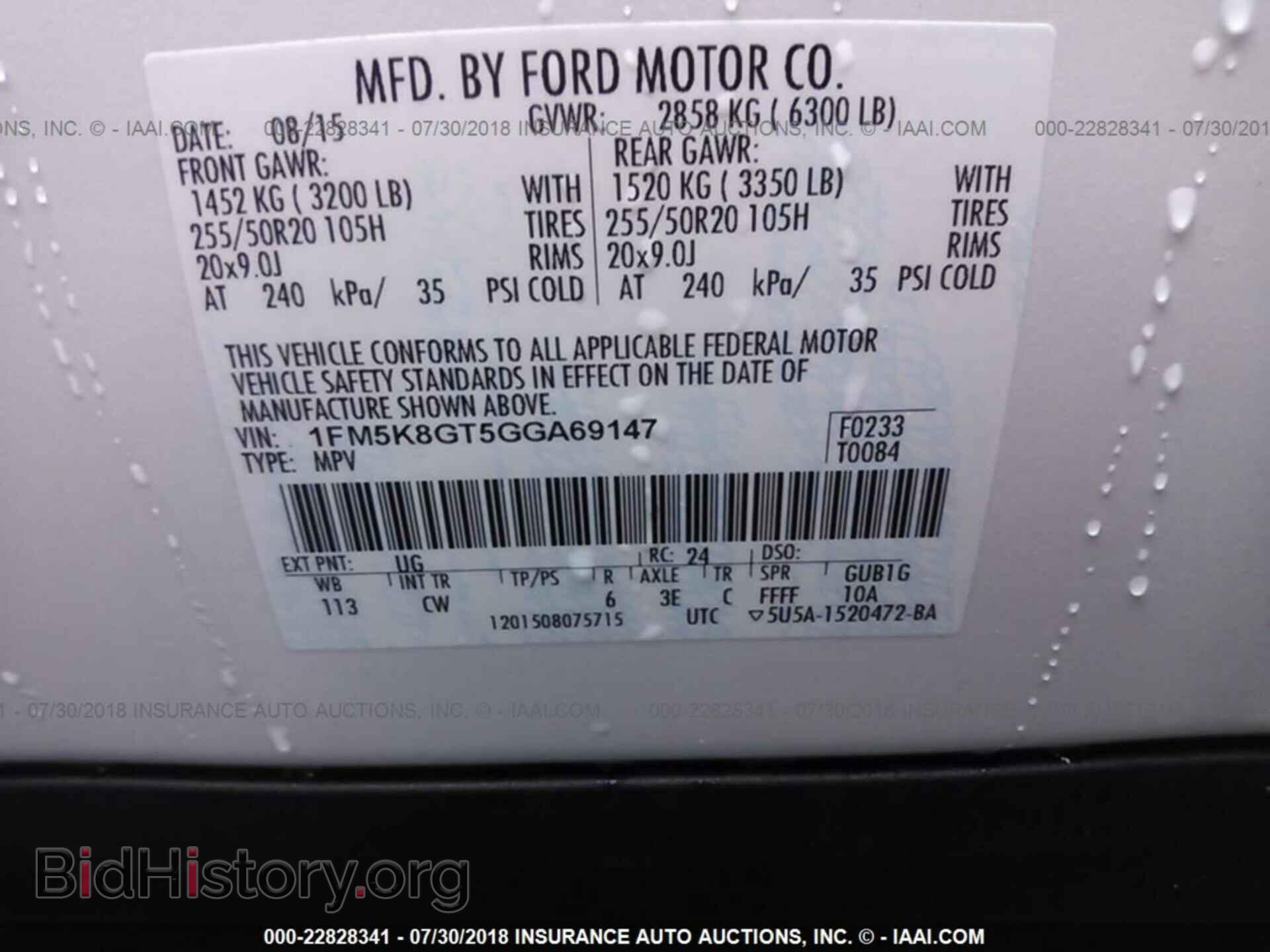 2016 Ford Explorer - VIN: 1FM5K8GT5GGA69147 - Фото 9