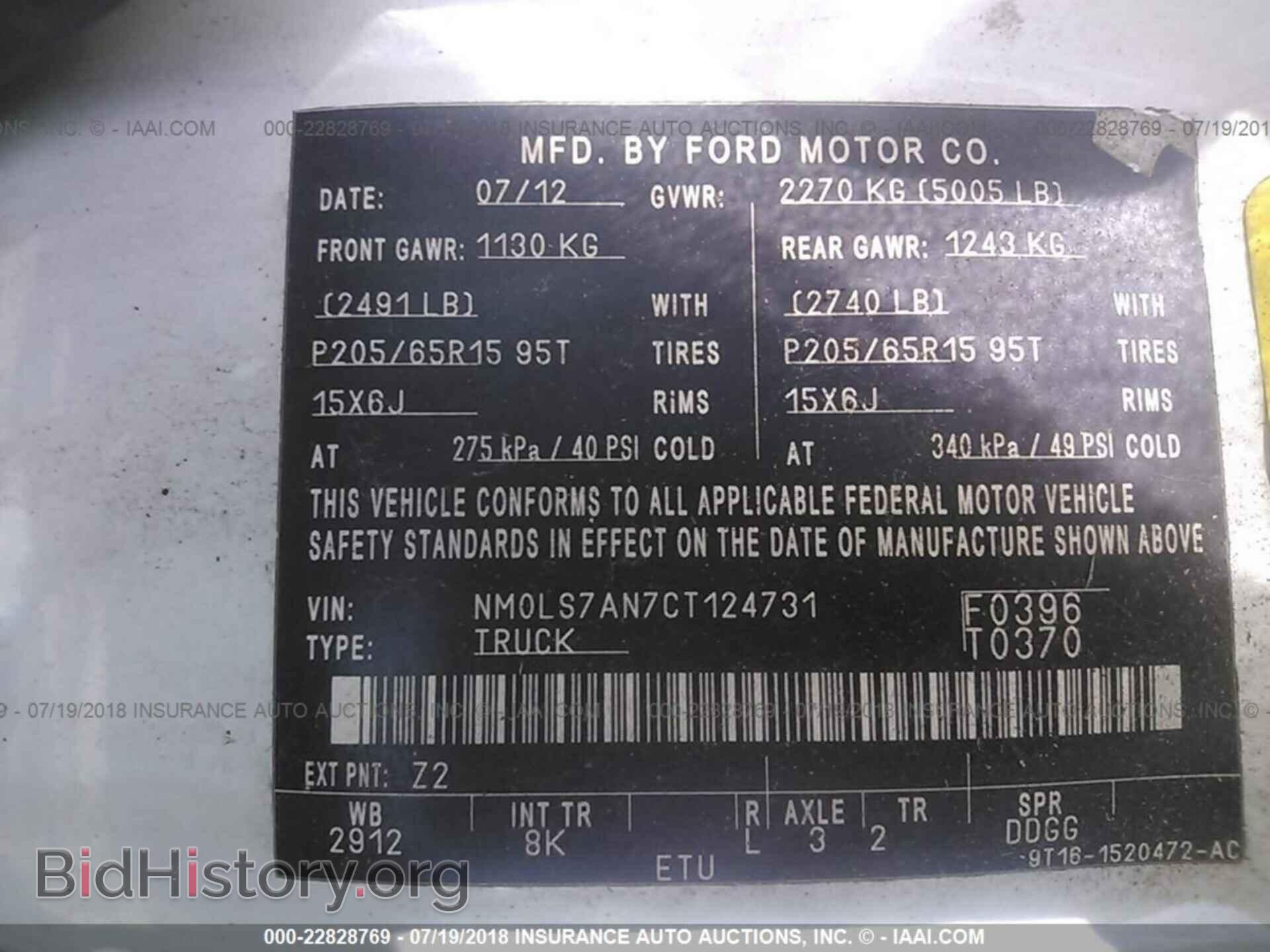 2012 Ford Transit - VIN: NM0LS7AN7CT124731 - Фото 9