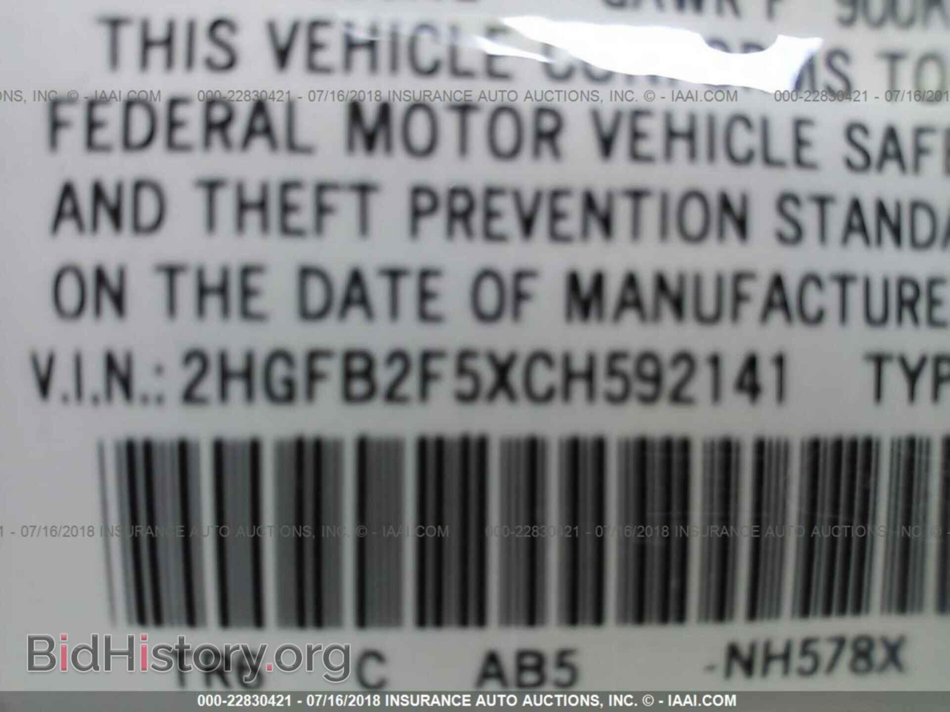 2012 Honda CIVIC (VIN 2HGFB2F5XCH592141) — фото 9 из 10