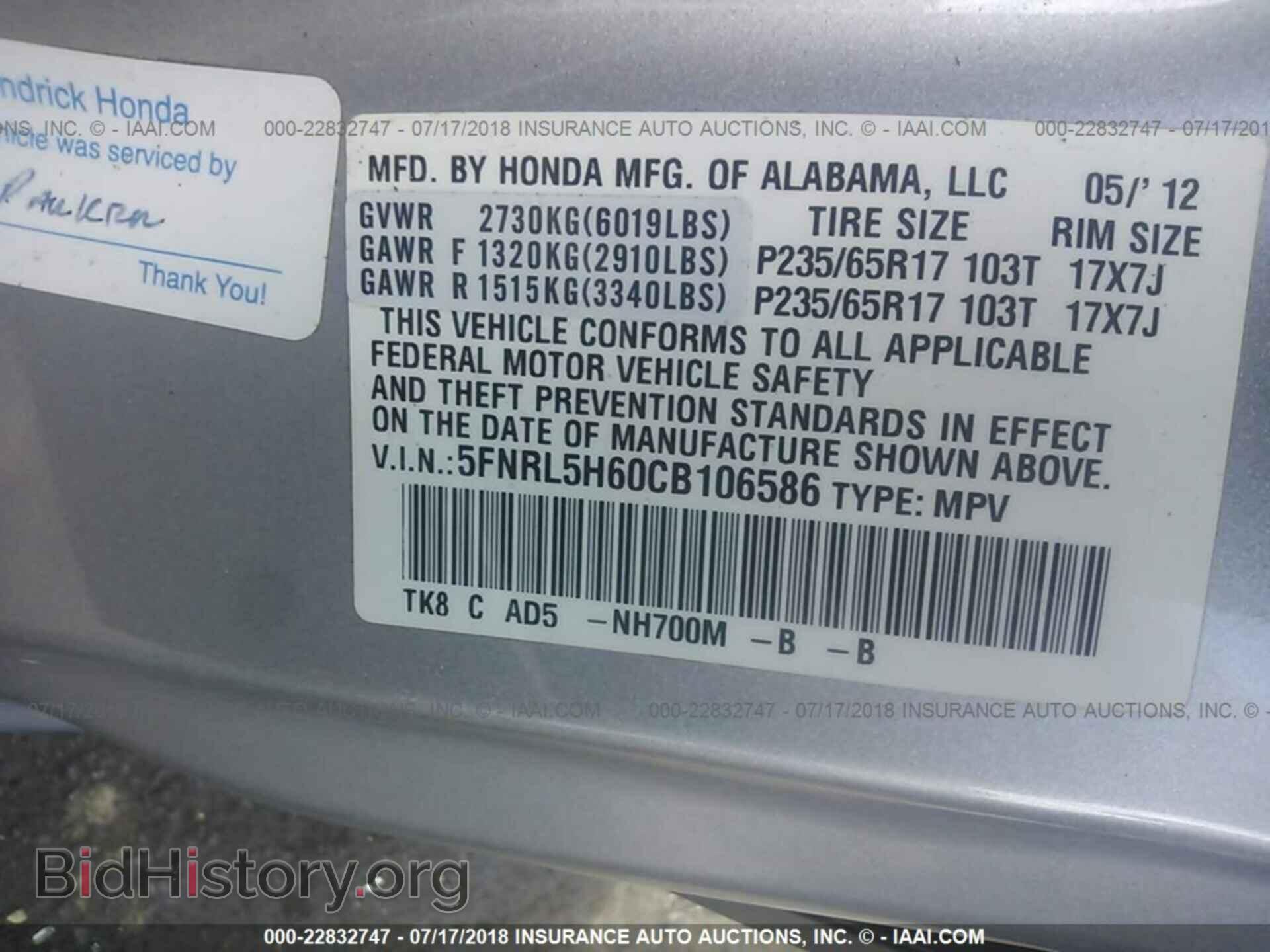 2012 Honda Odyssey - VIN: 5FNRL5H60CB106586 - Фото 9