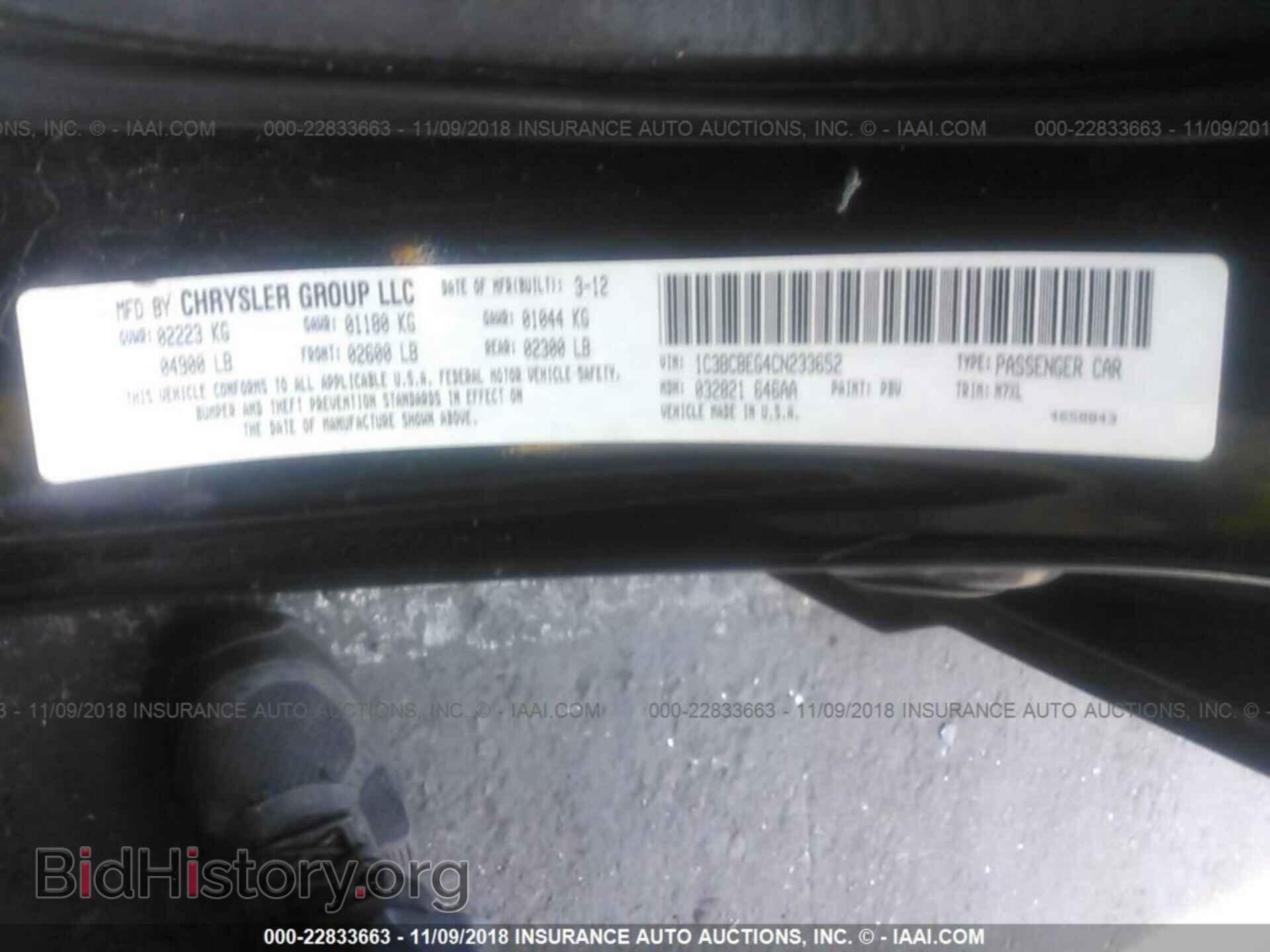 2012 Chrysler 200 - VIN: 1C3BCBEG4CN233652 - Фото 9