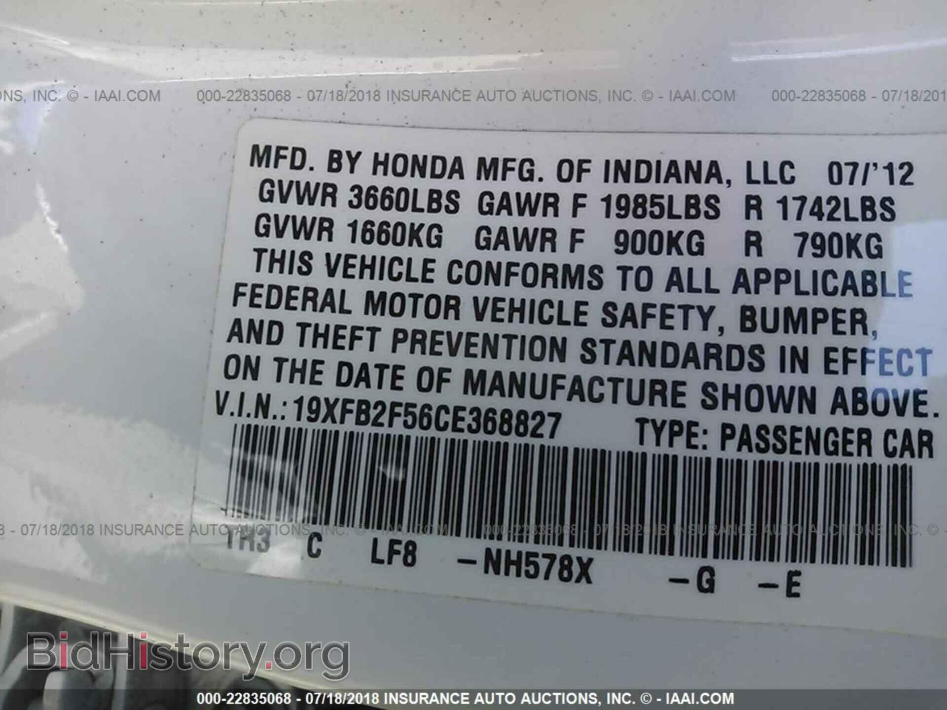 2012 Honda Civic - VIN: 19XFB2F56CE368827 - Фото 9