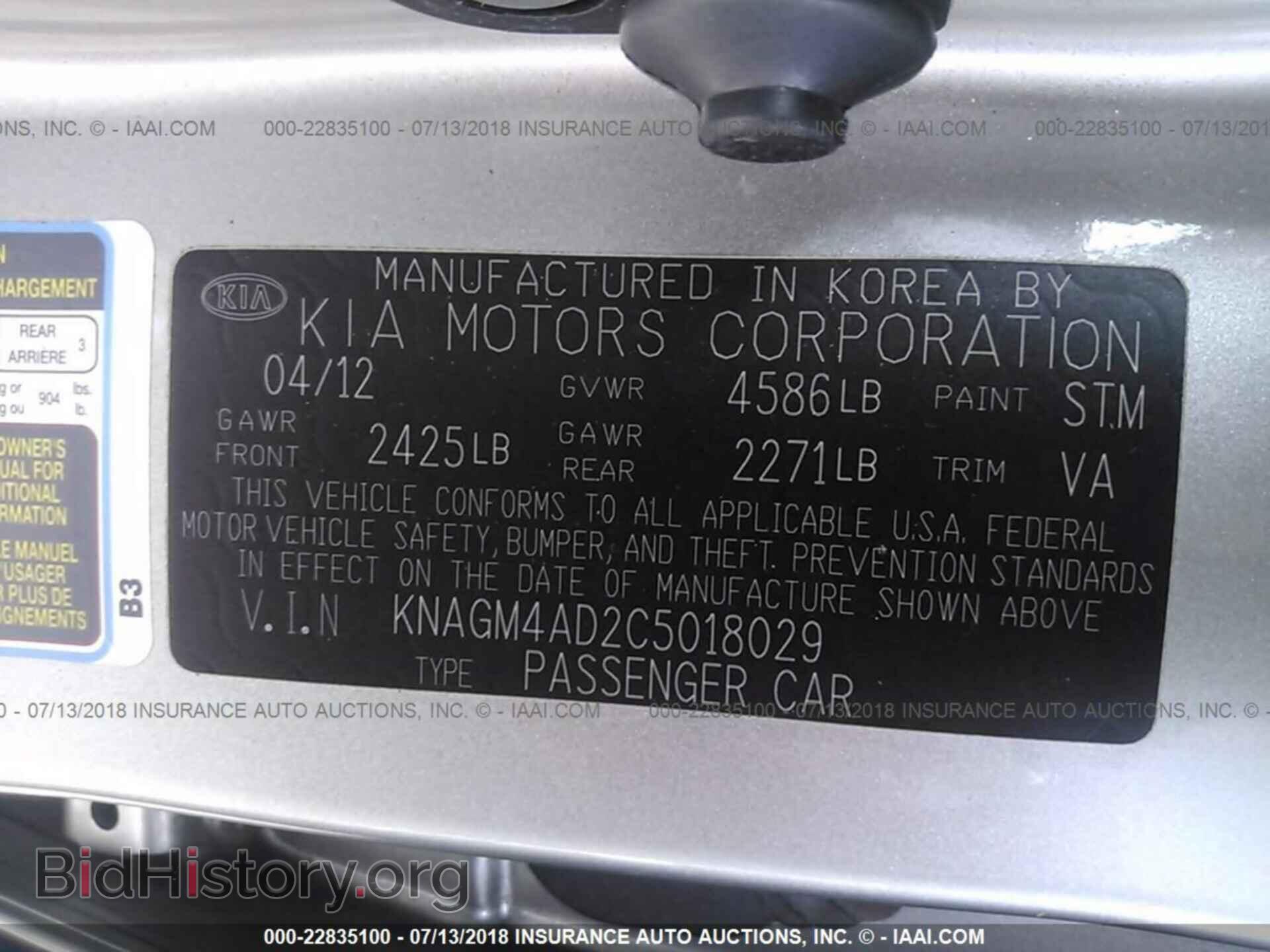 2012 Kia Optima - VIN: KNAGM4AD2C5018029 - Фото 9