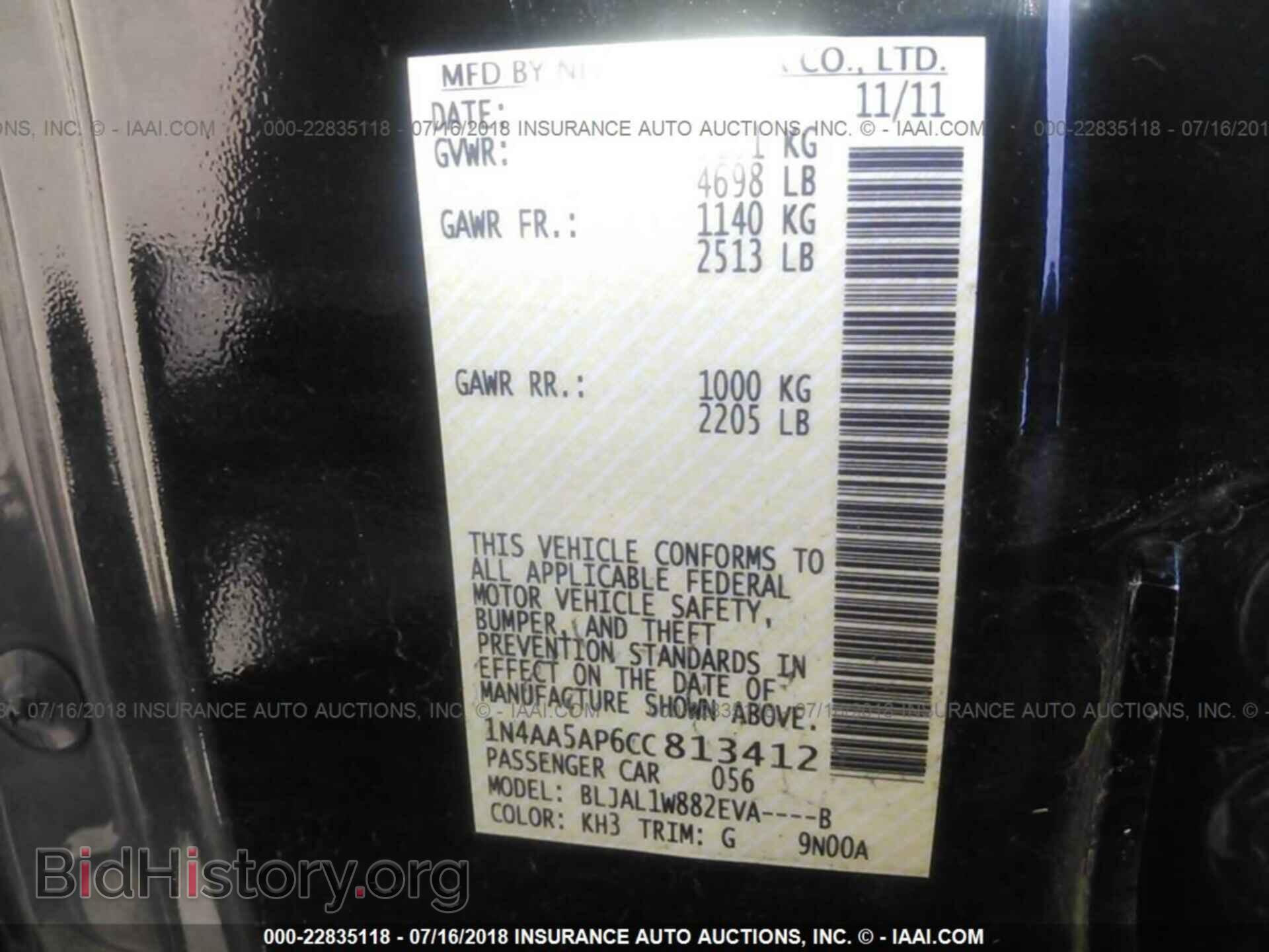 2012 Nissan Maxima - VIN: 1N4AA5AP6CC813412 - Фото 9