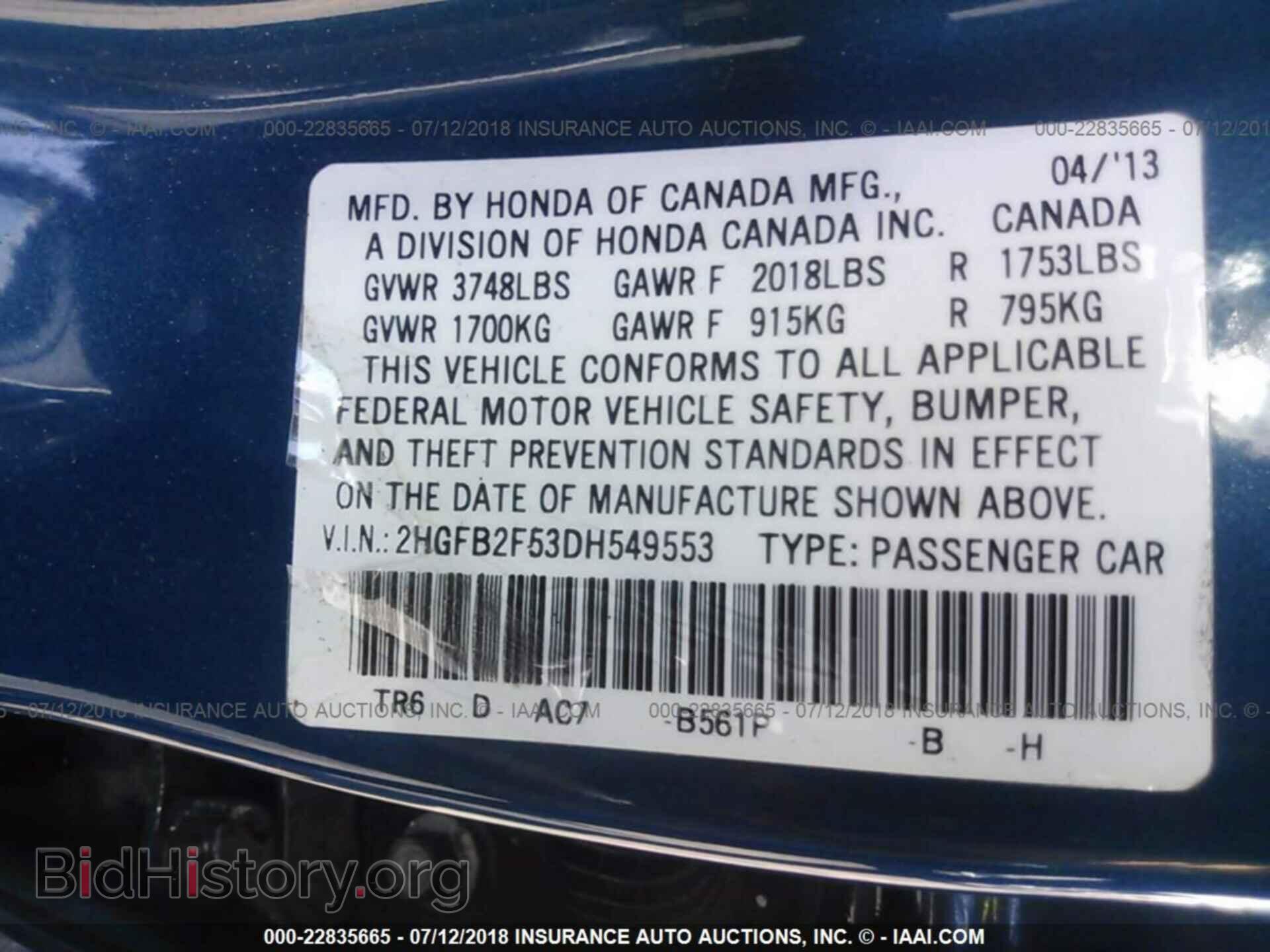 2013 Honda Civic - VIN: 2HGFB2F53DH549553 - Фото 9