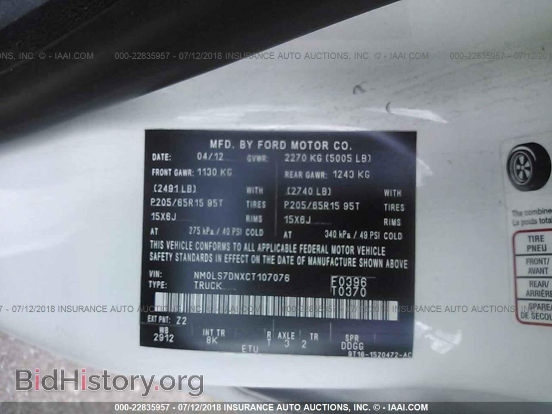 2012 Ford Transit - VIN: NM0LS7DNXCT107076 - Фото 9