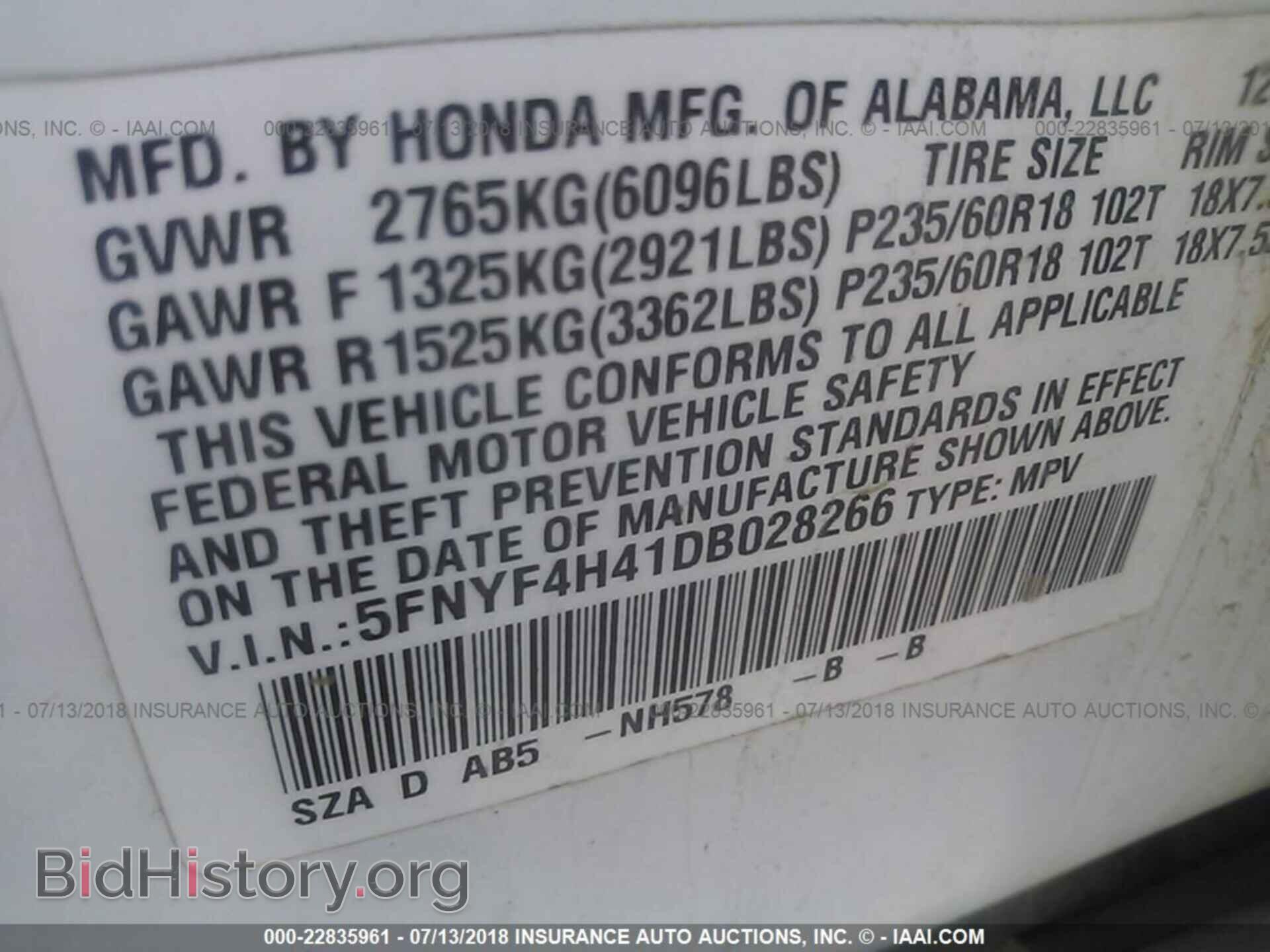 2013 Honda Pilot - VIN: 5FNYF4H41DB028266 - Фото 9