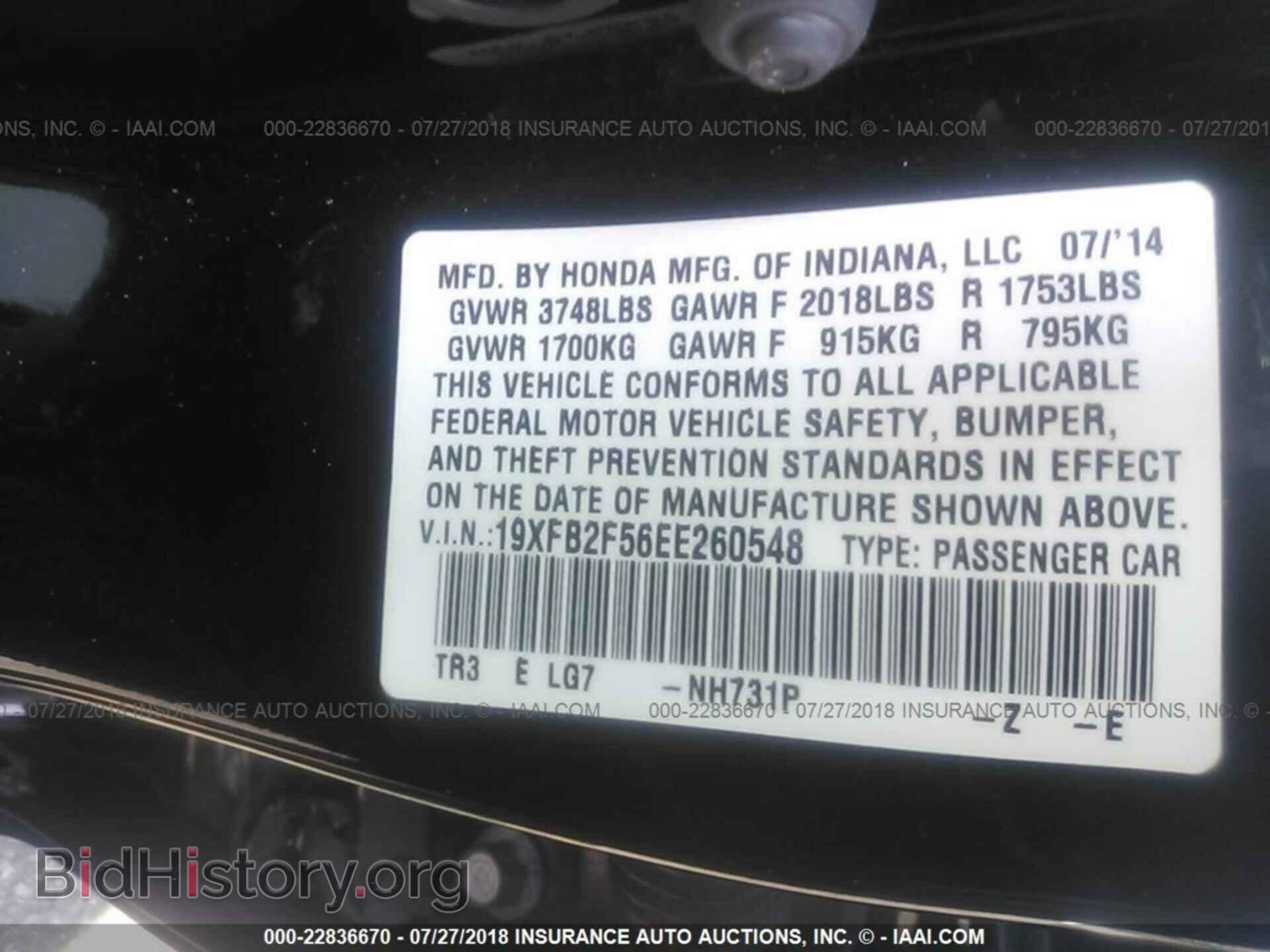2014 Honda Civic - VIN: 19XFB2F56EE260548 - Фото 9