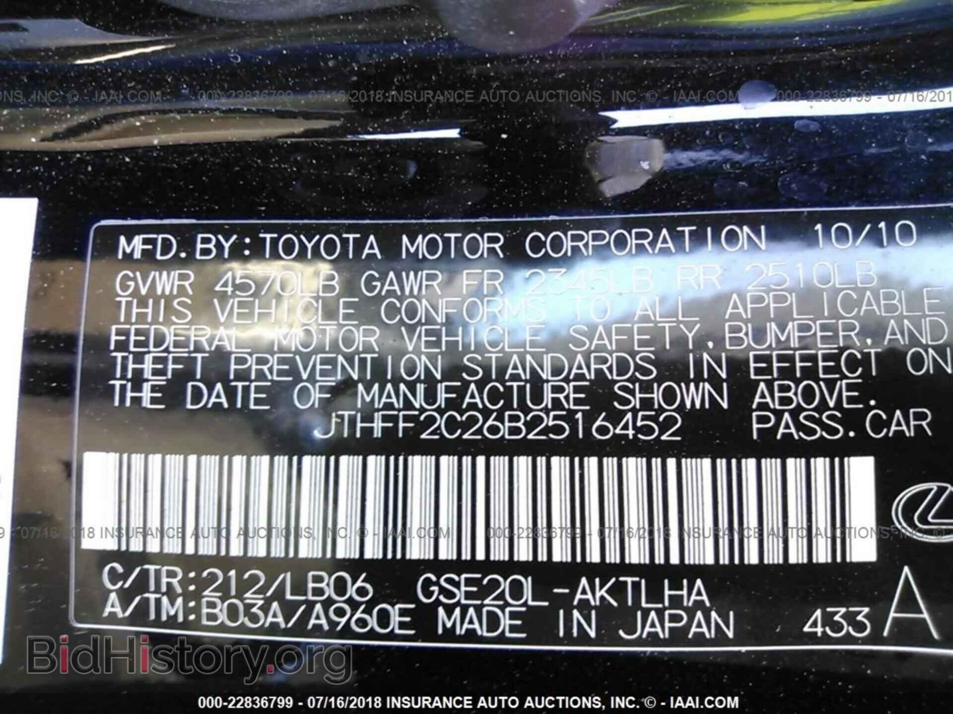 2011 Lexus Is - VIN: JTHFF2C26B2516452 - Photo 9