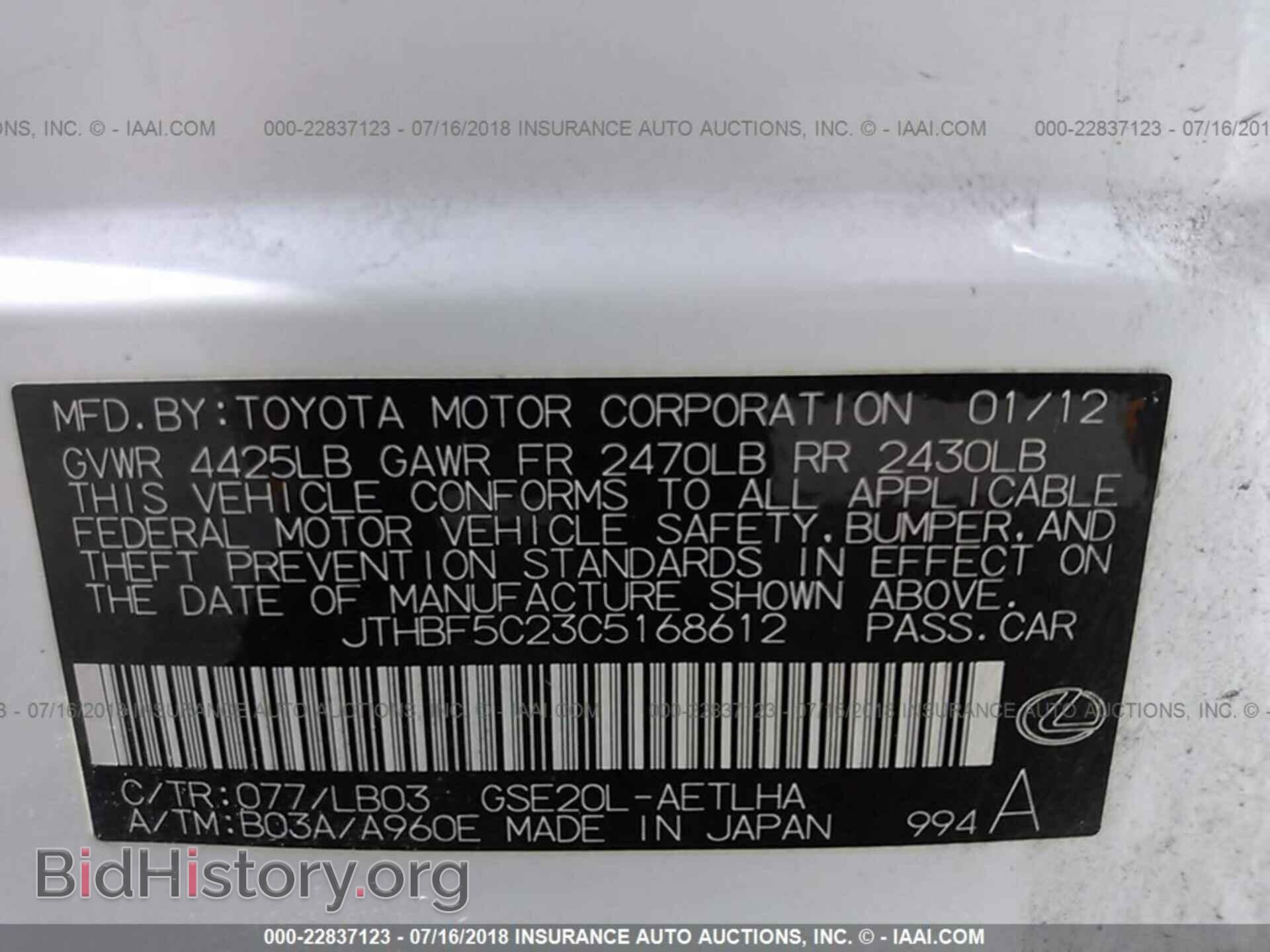 2012 Lexus Is - VIN: JTHBF5C23C5168612 - Фото 9
