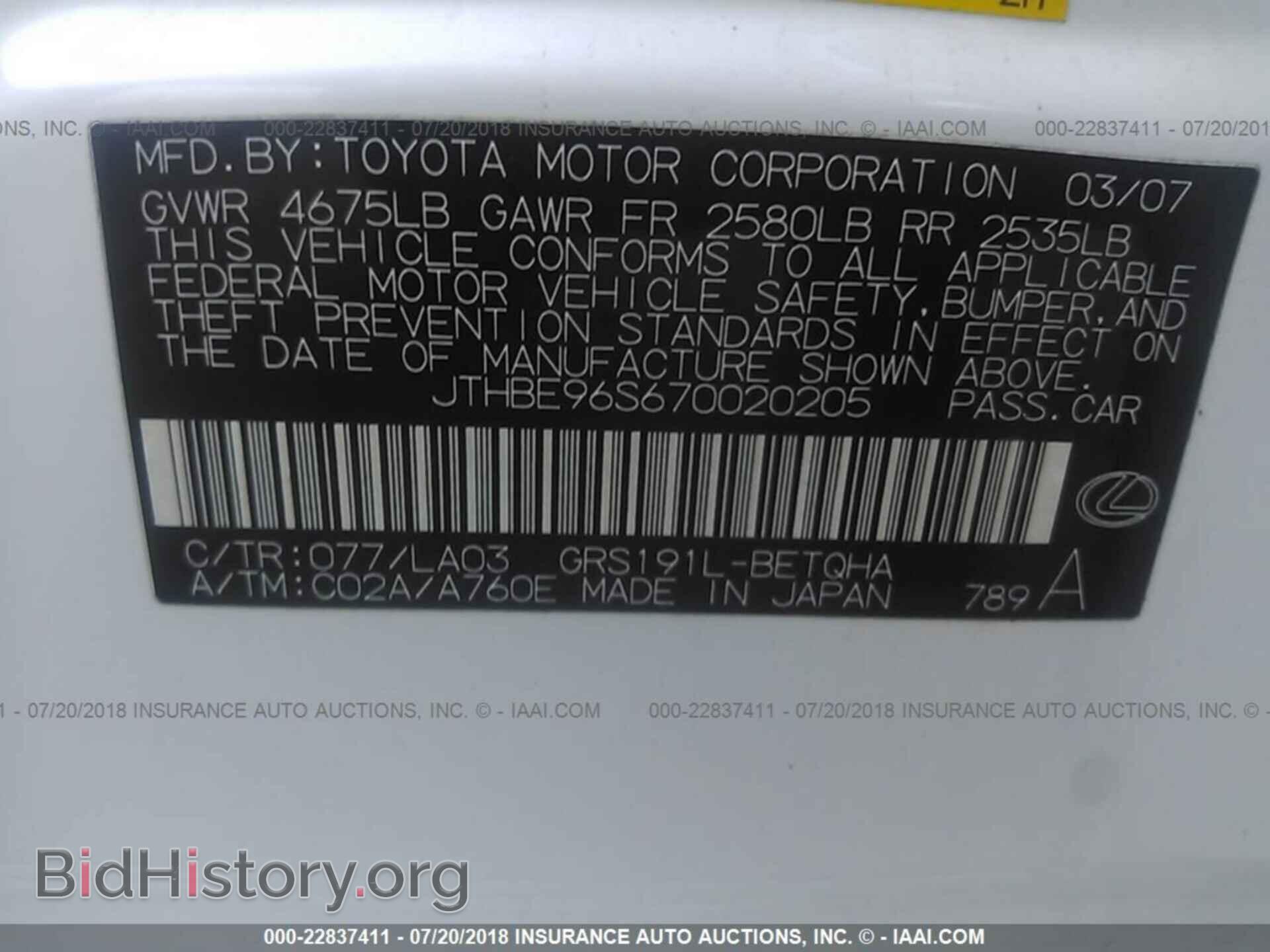 2007 LEXUS GS - VIN: JTHBE96S670020205 - Photo 9