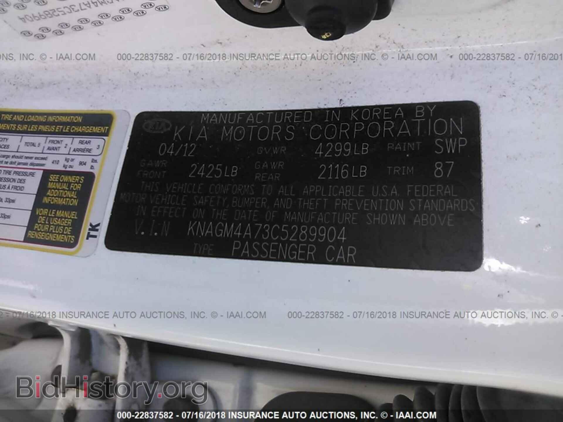 2012 Kia Optima - VIN: KNAGM4A73C5289904 - Фото 9