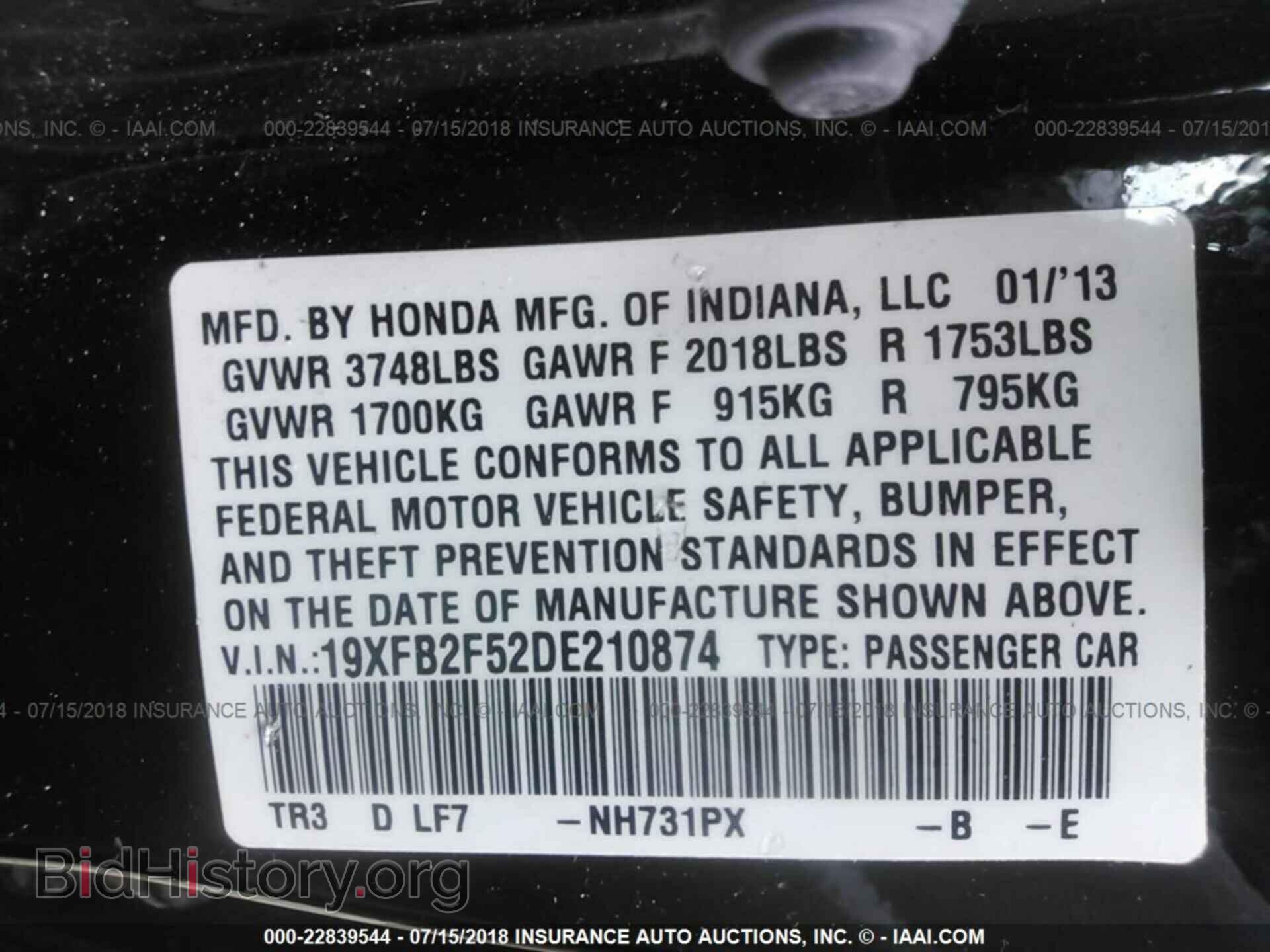2013 Honda Civic - VIN: 19XFB2F52DE210874 - Фото 9