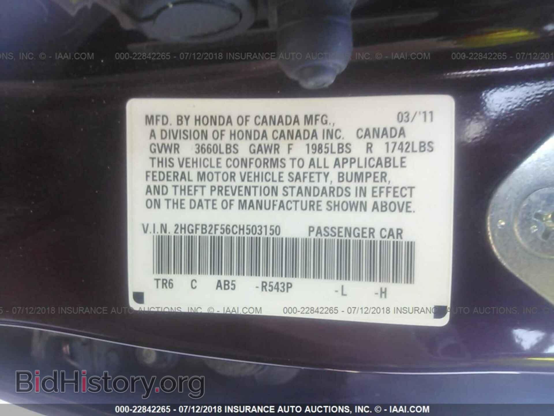 2012 Honda CIVIC (VIN 2HGFB2F56CH503150) — фото 9 из 10