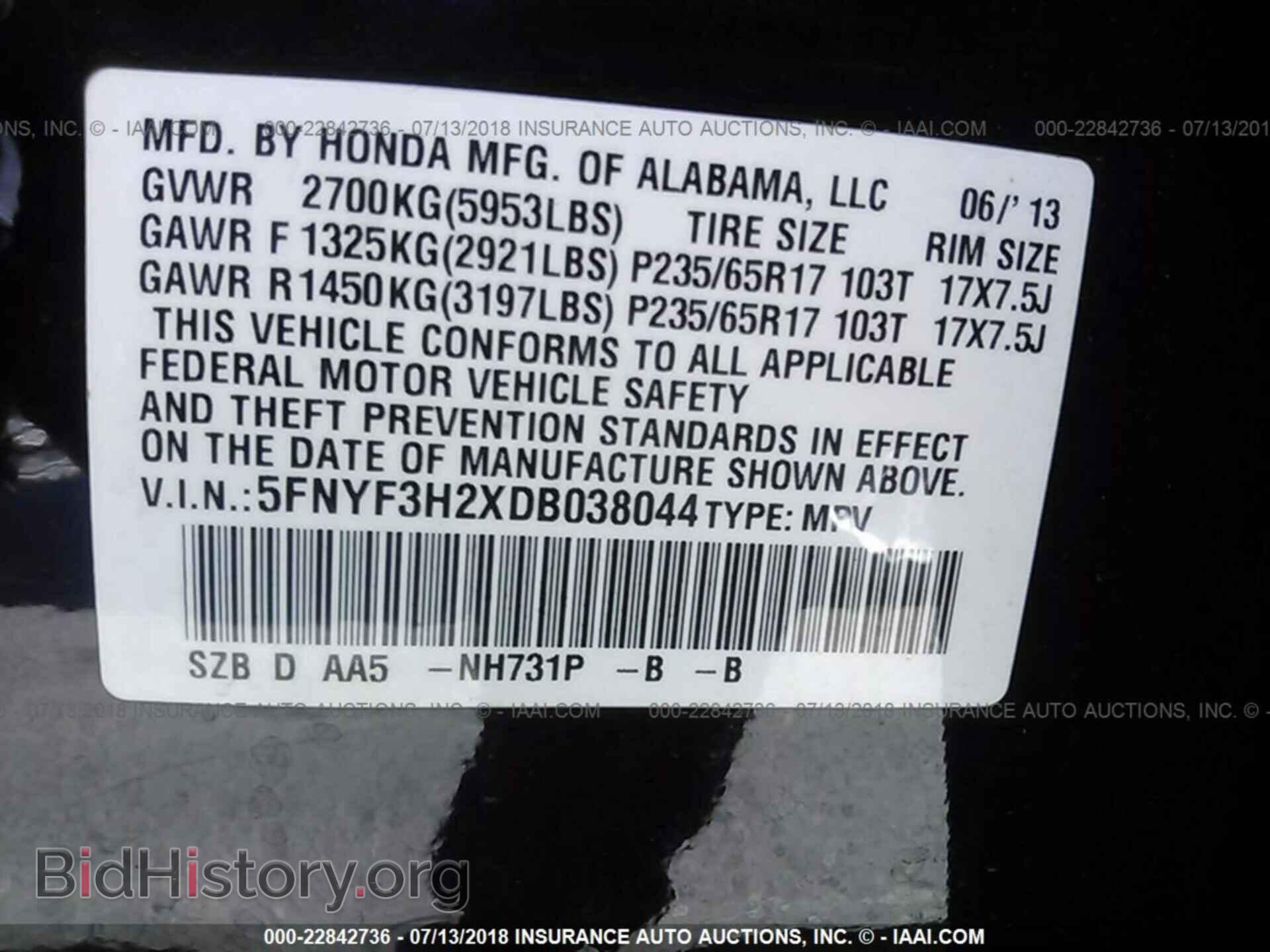 2013 Honda Pilot - VIN: 5FNYF3H2XDB038044 - Фото 9