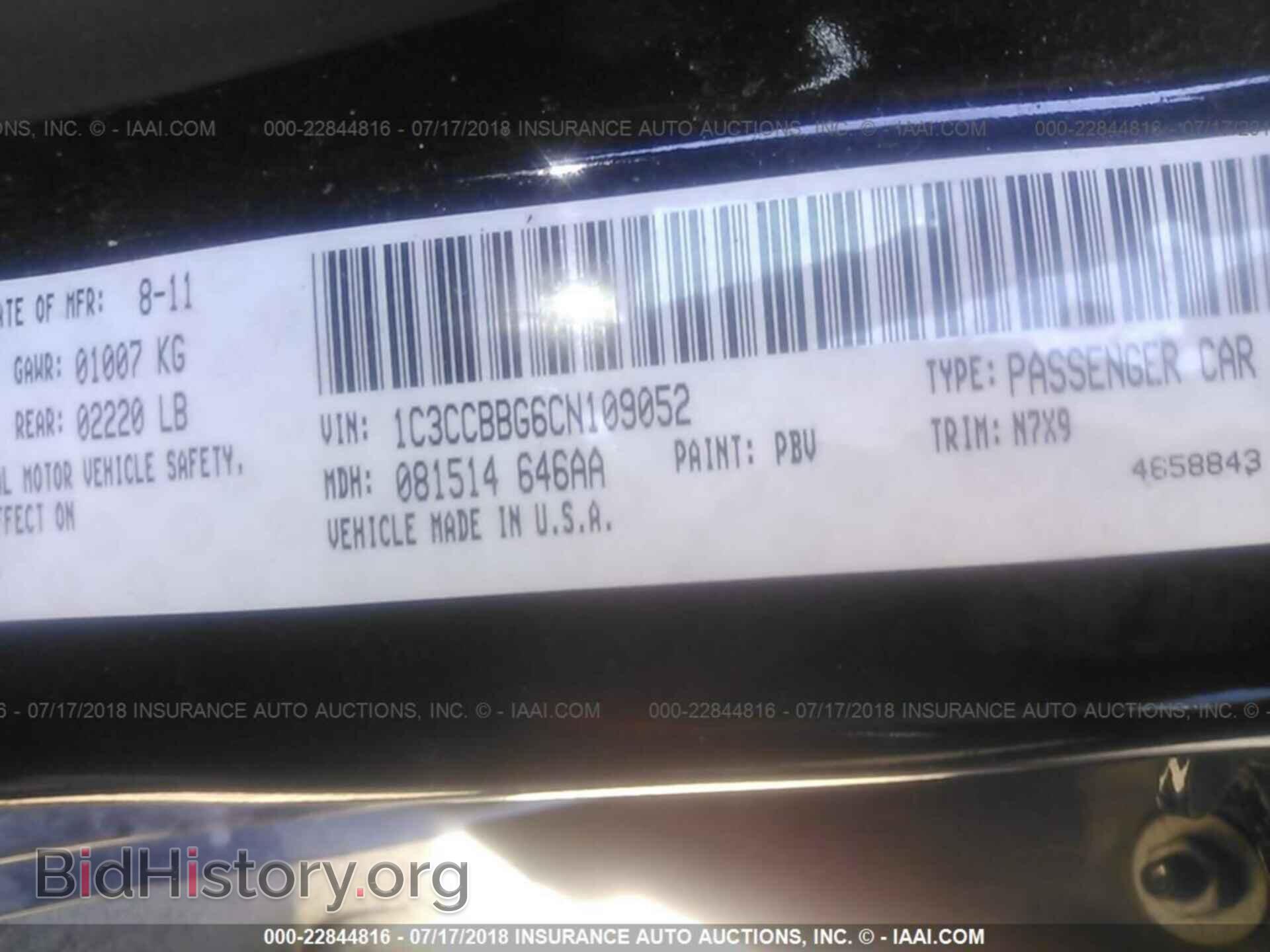 2012 Chrysler 200 - VIN: 1C3CCBBG6CN109052 - Фото 9