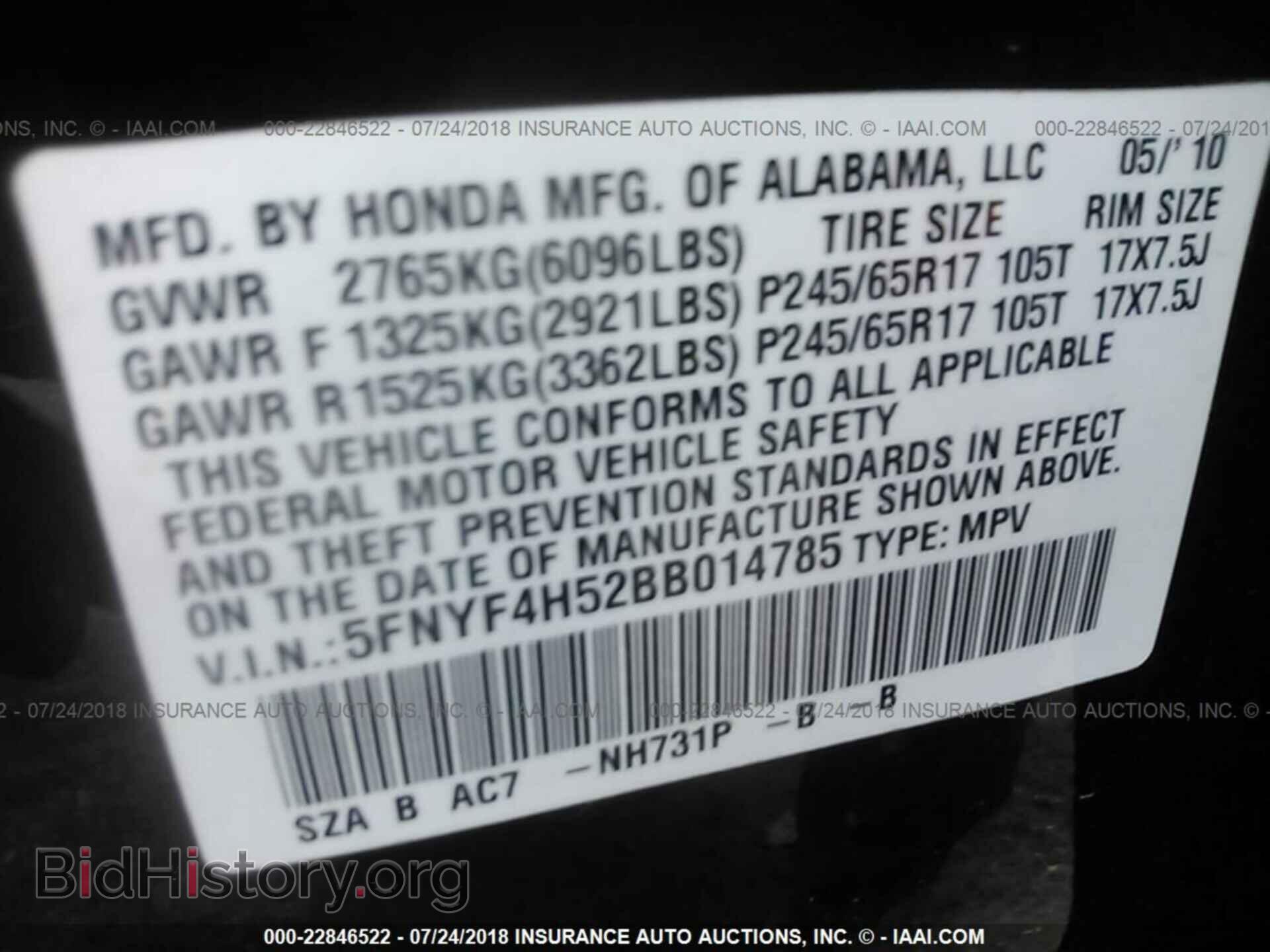 2011 Honda Pilot - VIN: 5FNYF4H52BB014785 - Photo 9