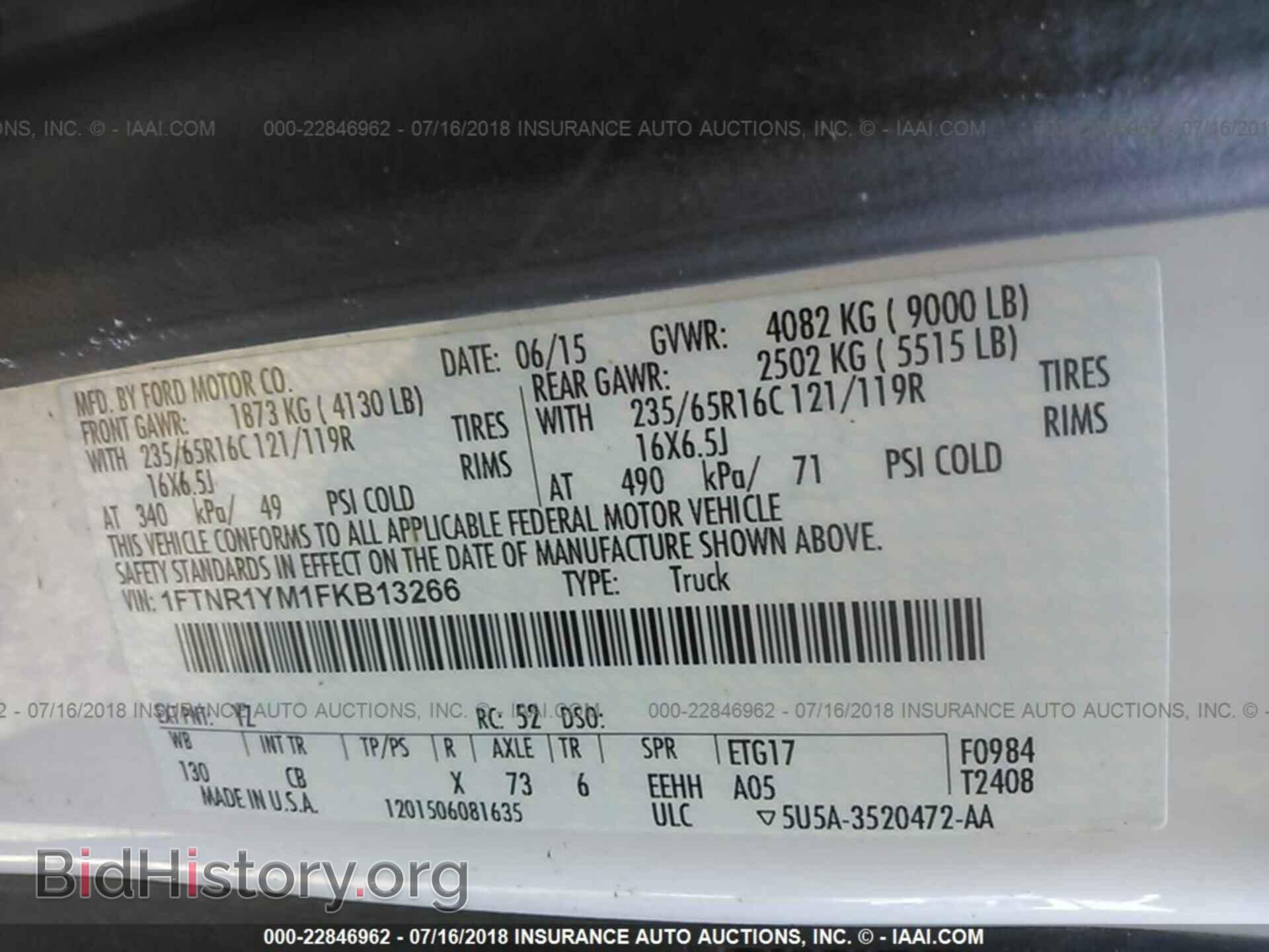 2015 Ford Transit - VIN: 1FTNR1YM1FKB13266 - Фото 9
