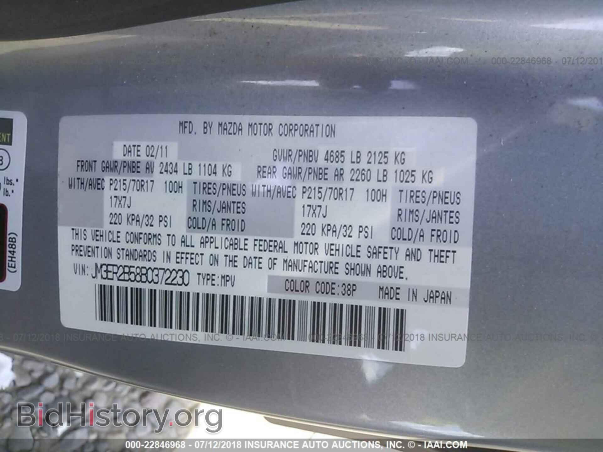 2011 Mazda Cx-7 - VIN: JM3ER2B58B0372230 - Фото 9