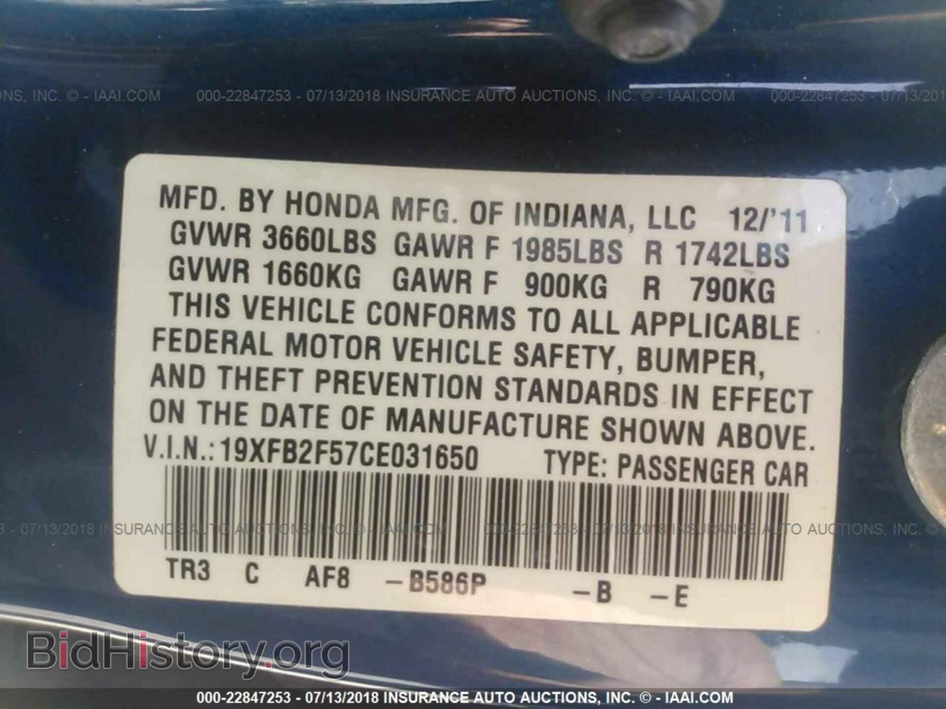 2012 Honda Civic - VIN: 19XFB2F57CE031650 - Фото 9