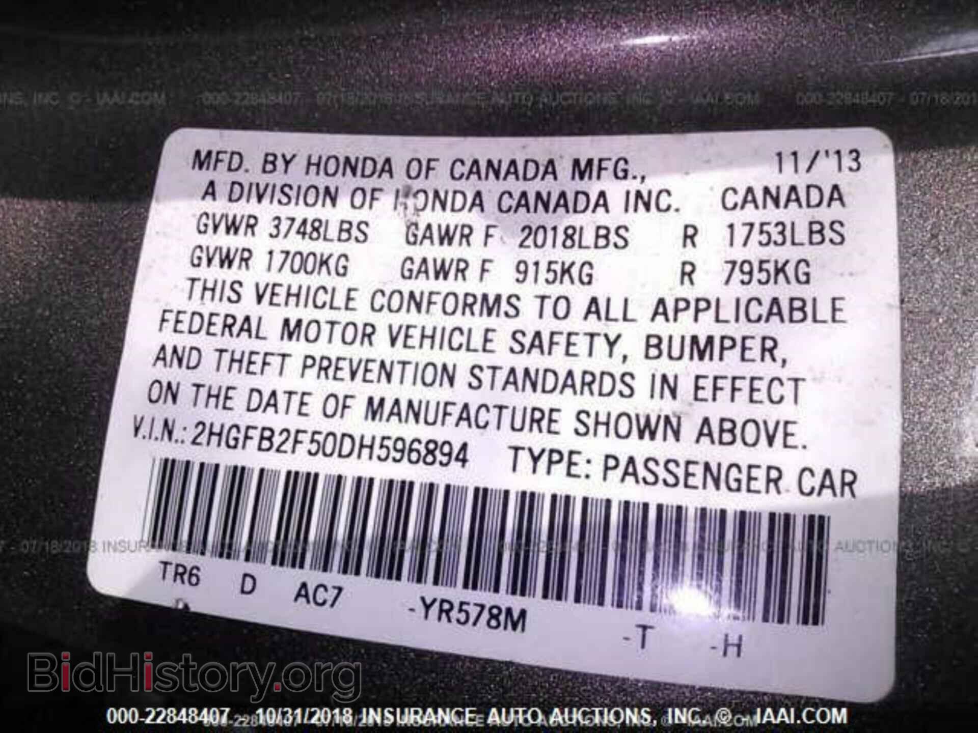 2013 Honda Civic - VIN: 2HGFB2F50DH596894 - Фото 9