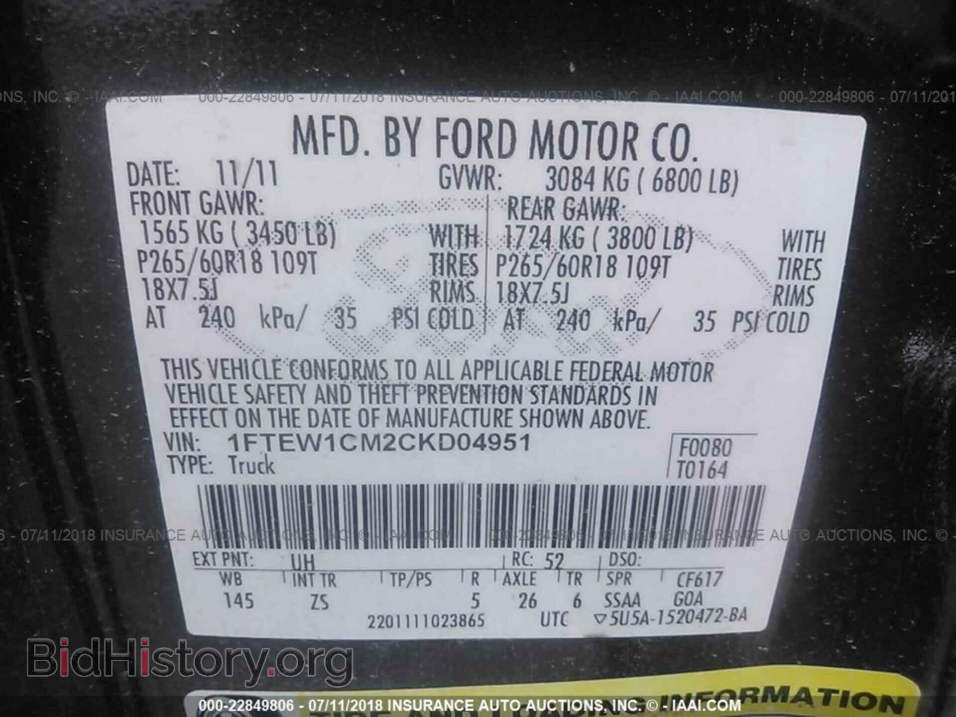 2012 Ford F150 - VIN: 1FTEW1CM2CKD04951 - Фото 9