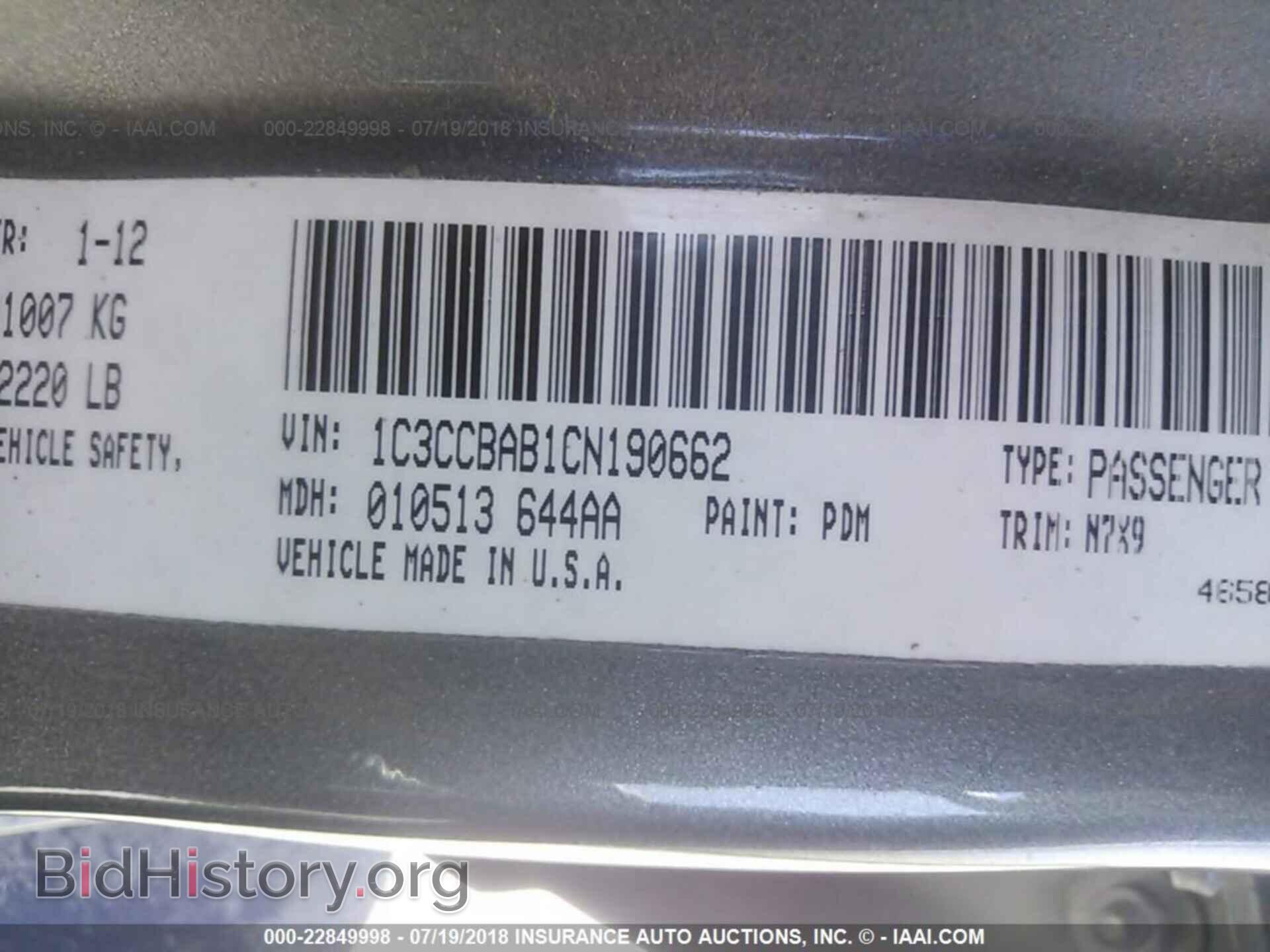 2012 Chrysler 200 - VIN: 1C3CCBAB1CN190662 - Фото 9