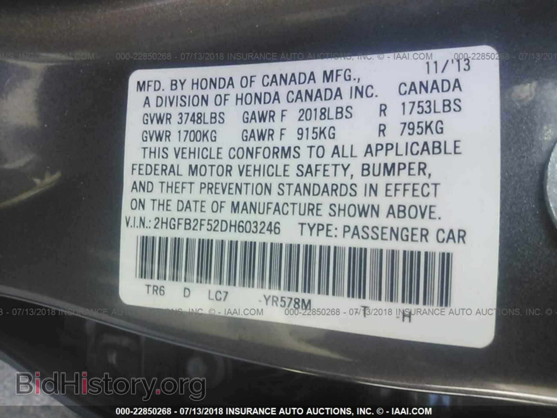 2013 Honda Civic - VIN: 2HGFB2F52DH603246 - Фото 9