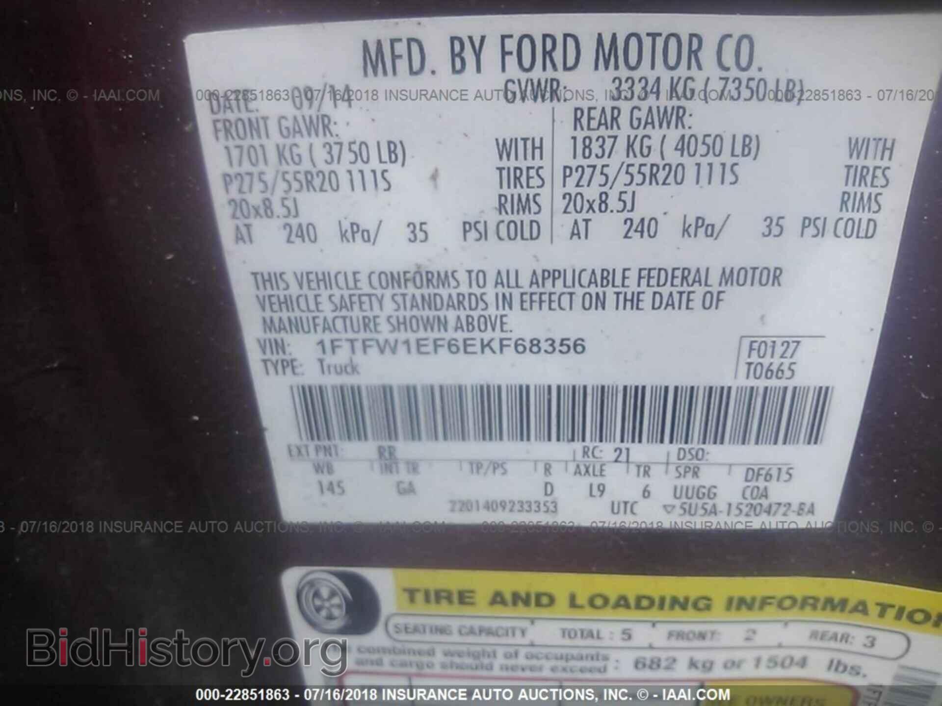 2014 Ford F150 - VIN: 1FTFW1EF6EKF68356 - Фото 9