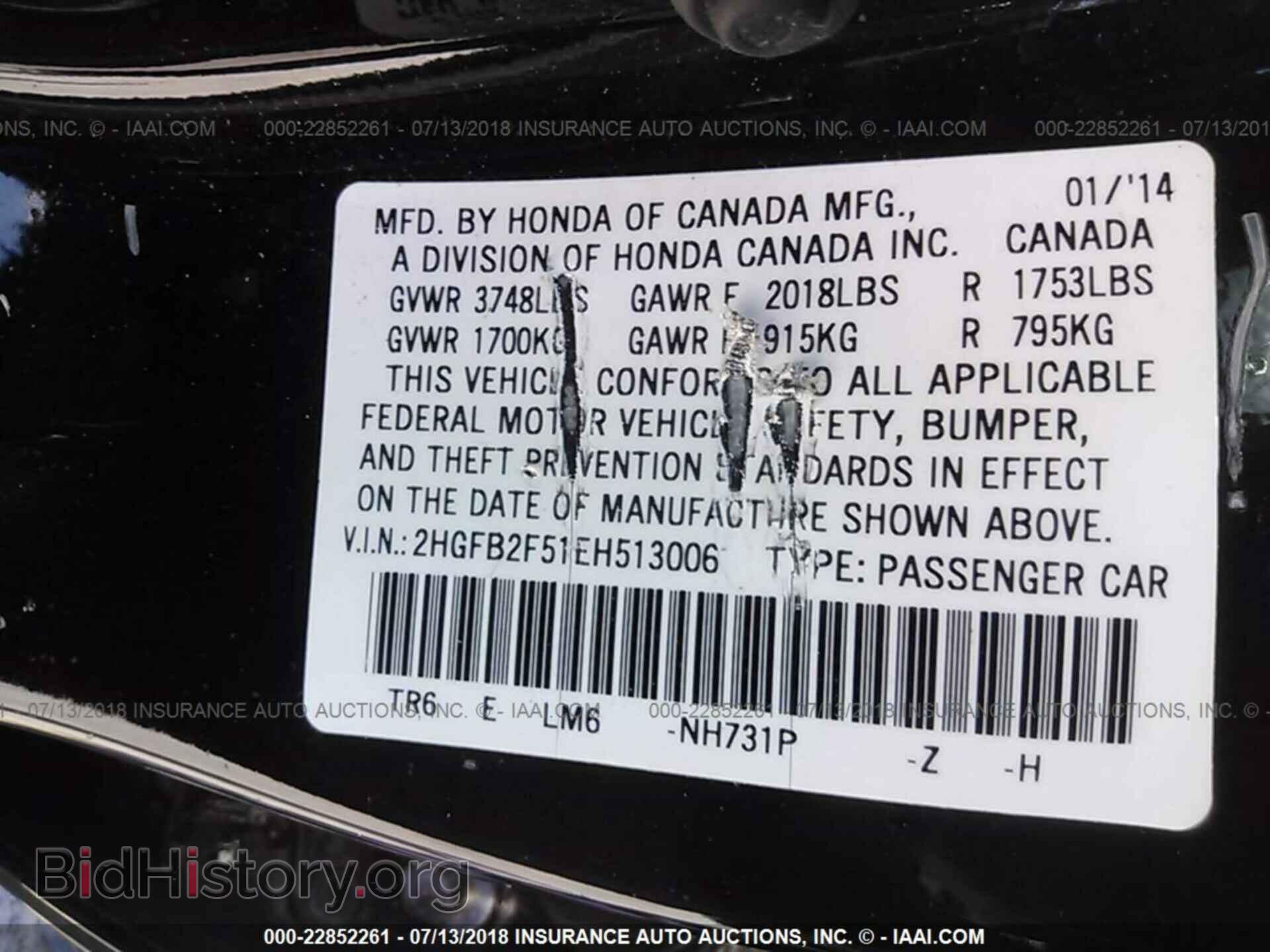 2014 Honda Civic - VIN: 2HGFB2F51EH513006 - Фото 9