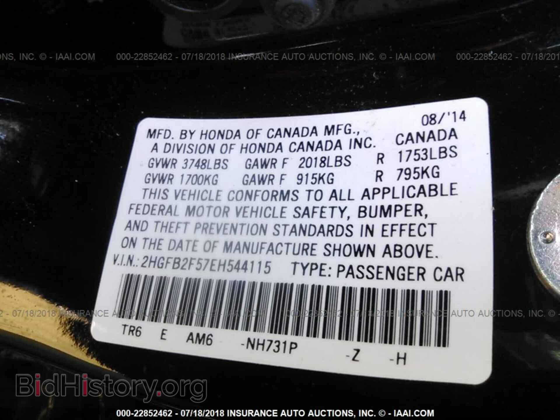 2014 Honda Civic - VIN: 2HGFB2F57EH544115 - Фото 9