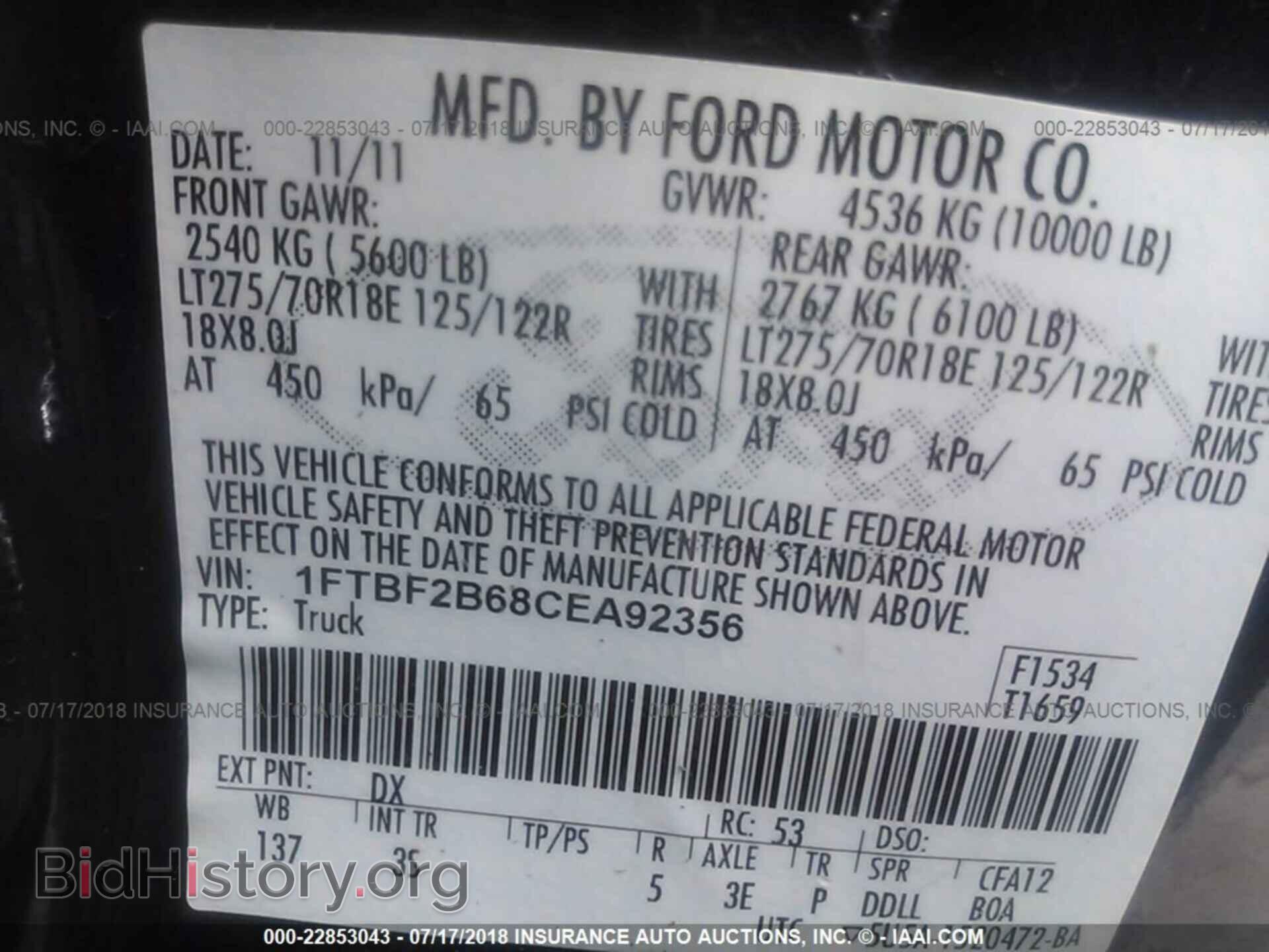 2012 Ford F250 - VIN: 1FTBF2B68CEA92356 - Фото 9