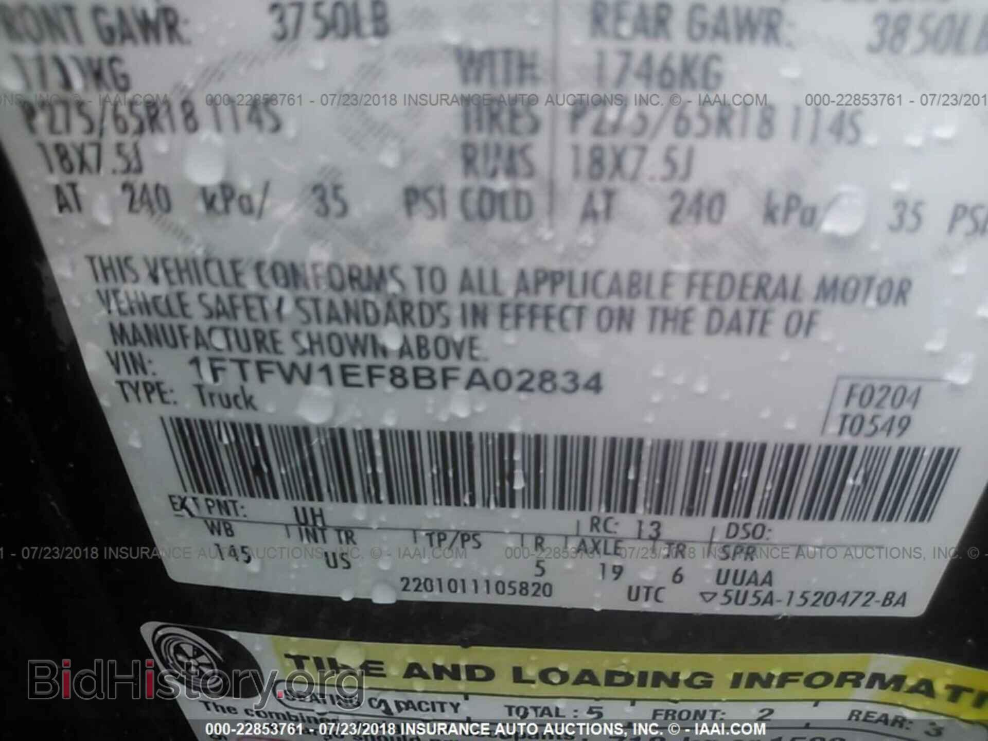 2011 Ford F150 - VIN: 1FTFW1EF8BFA02834 - Фото 9