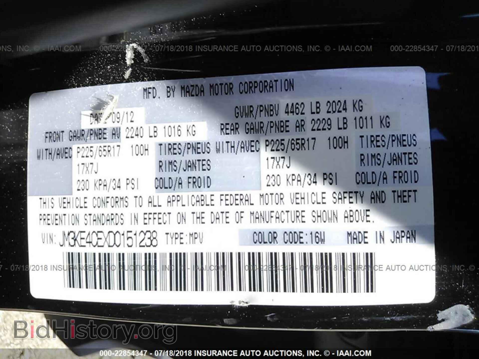 2013 Mazda Cx-5 - VIN: JM3KE4CEXD0151238 - Фото 9