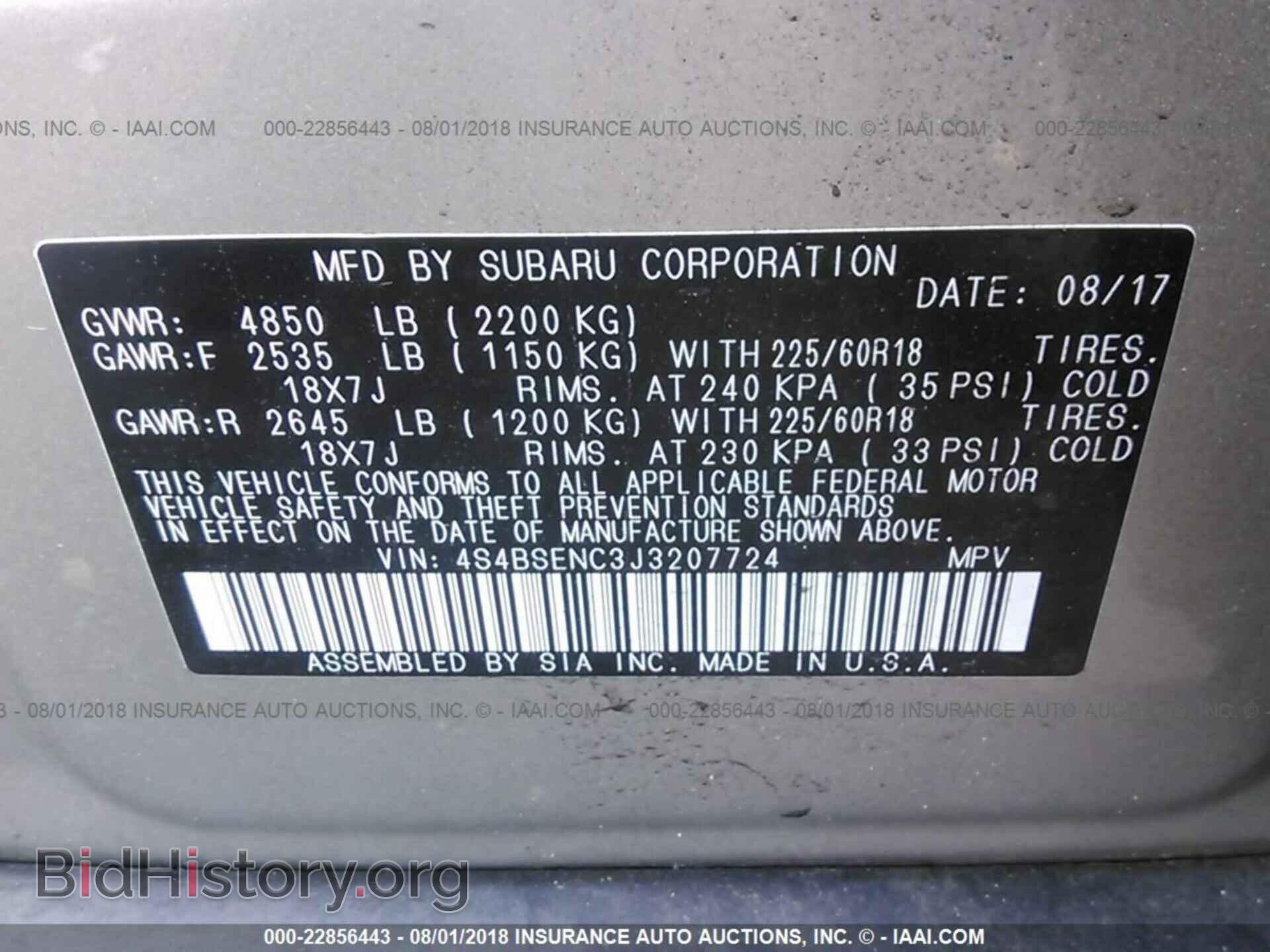 2018 Subaru Outback - VIN: 4S4BSENC3J3207724 - Фото 9