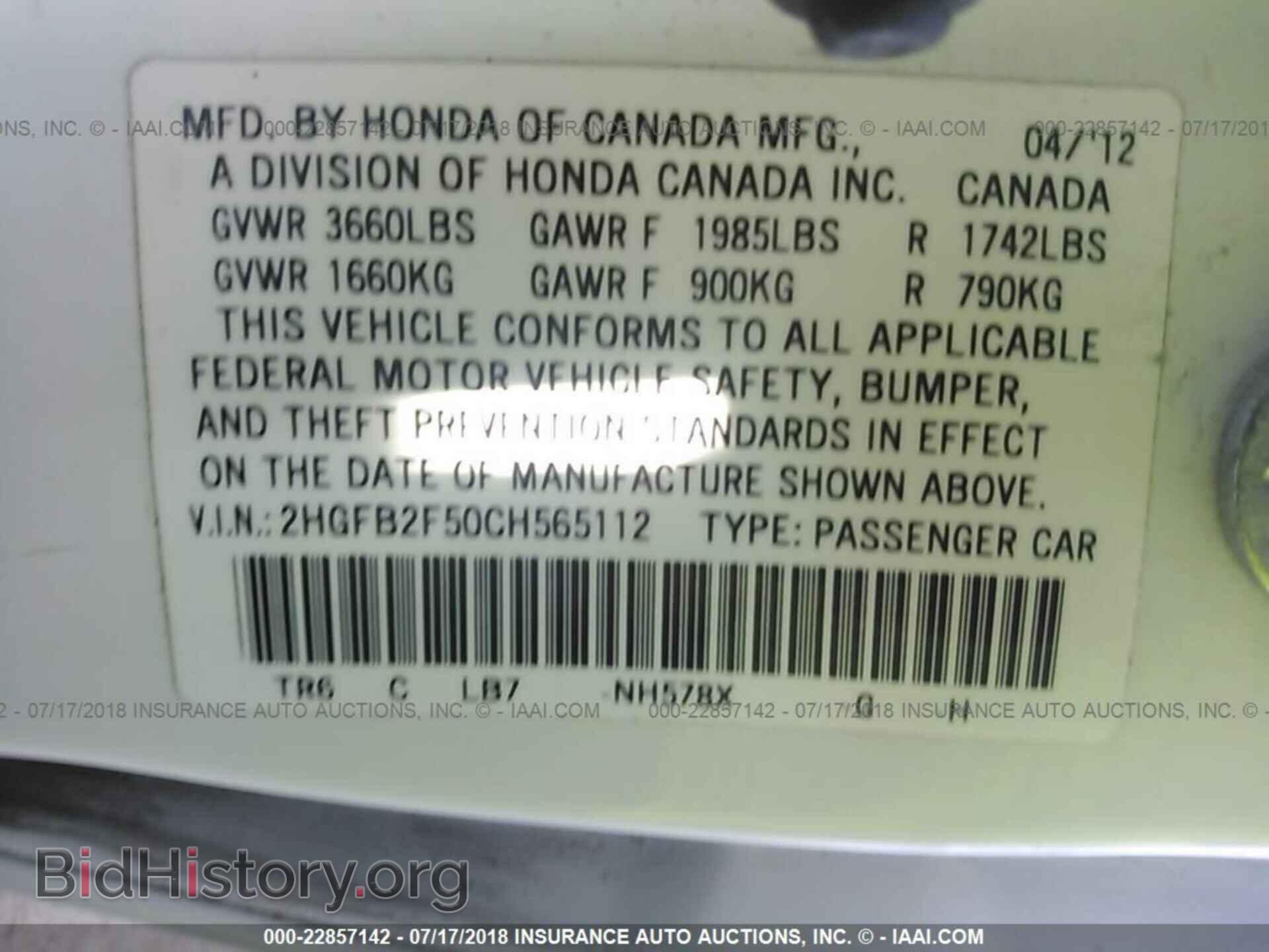2012 Honda CIVIC (VIN 2HGFB2F50CH565112) — фото 9 из 10