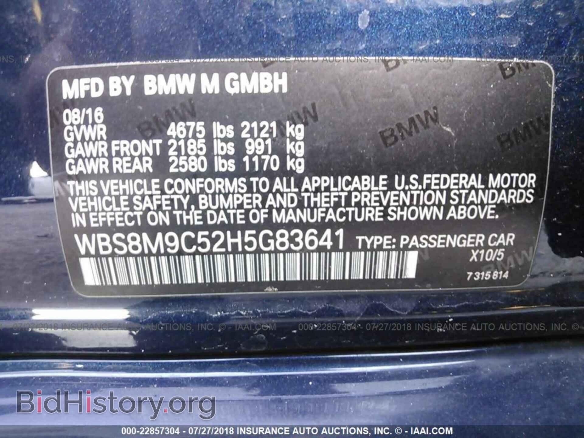 2017 Bmw M3 - VIN: WBS8M9C52H5G83641 - Фото 9