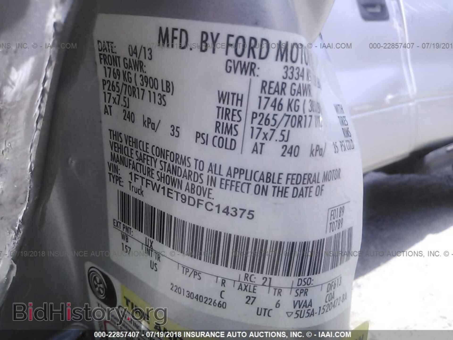 2013 Ford F150 - VIN: 1FTFW1ET9DFC14375 - Фото 9