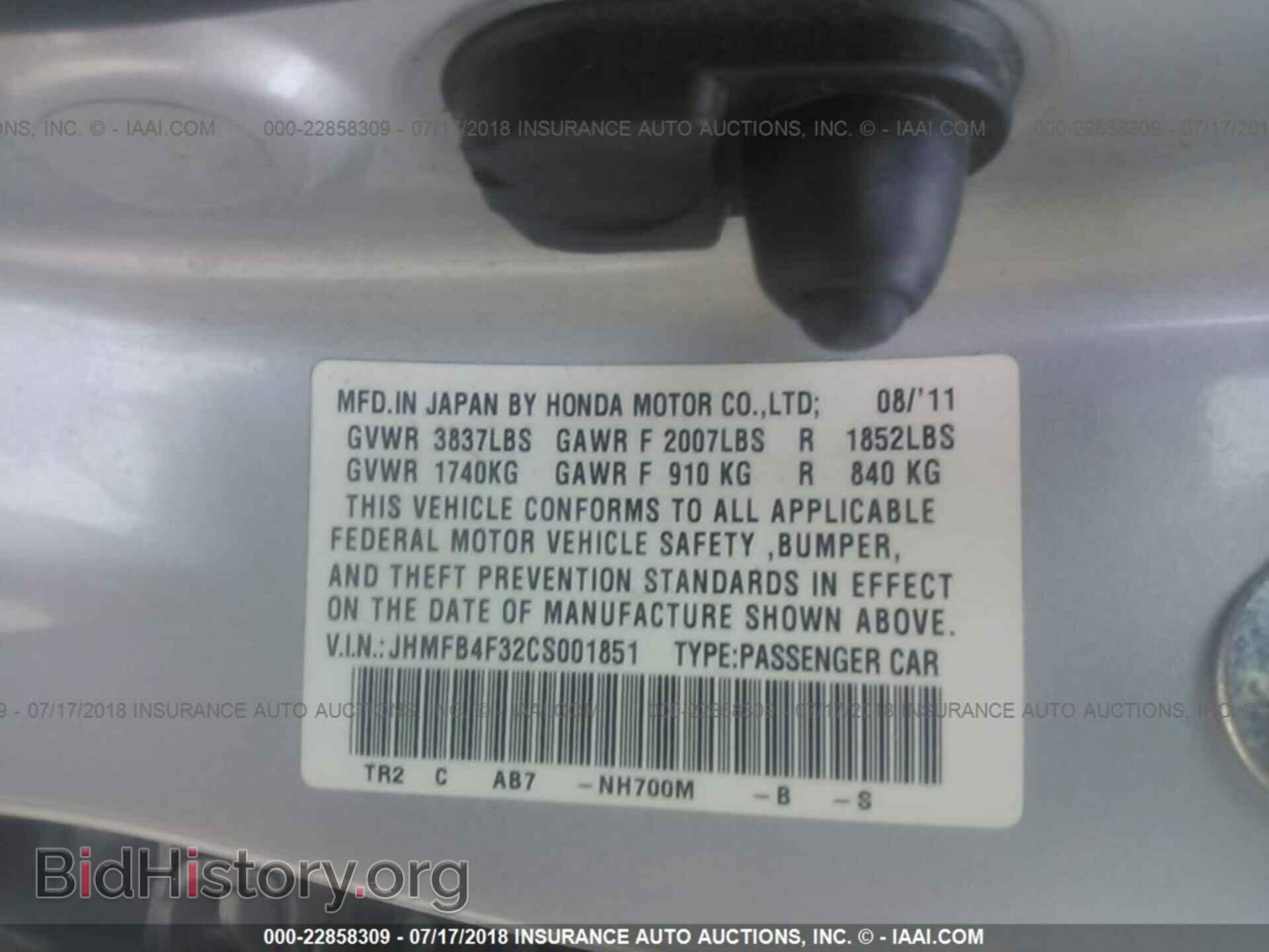 2012 Honda Civic - VIN: JHMFB4F32CS001851 - Фото 9