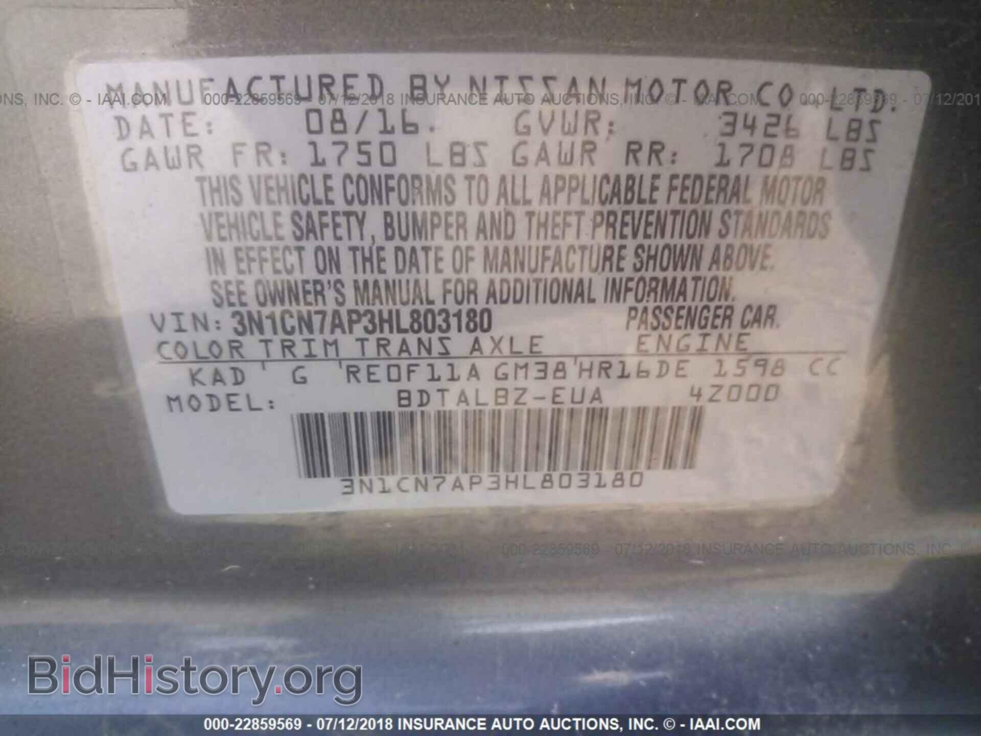 2017 Nissan Versa - VIN: 3N1CN7AP3HL803180 - Фото 9