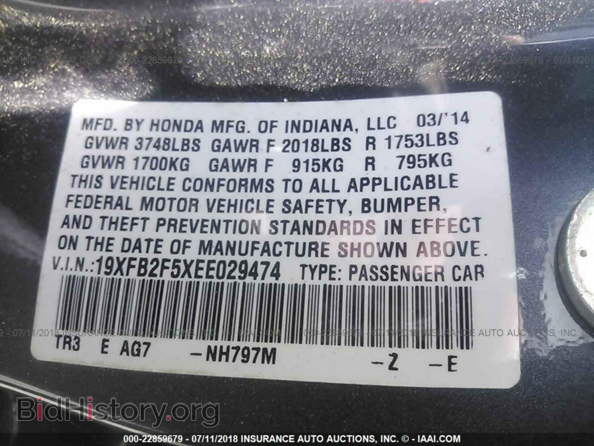 2014 Honda Civic - VIN: 19XFB2F5XEE029474 - Фото 9