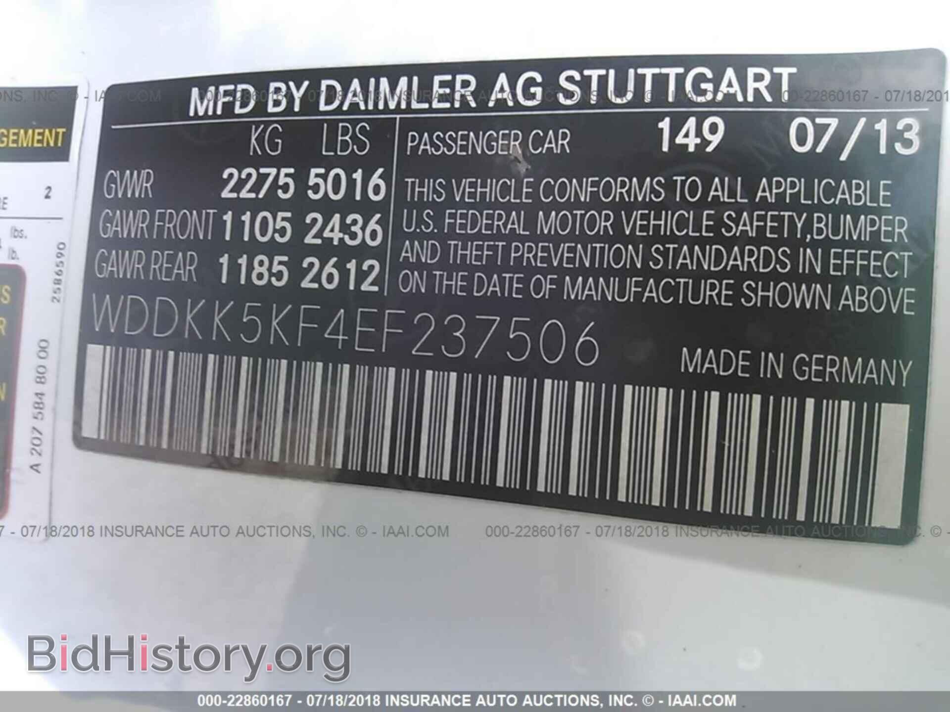 2014 Mercedes-benz E - VIN: WDDKK5KF4EF237506 - Фото 9