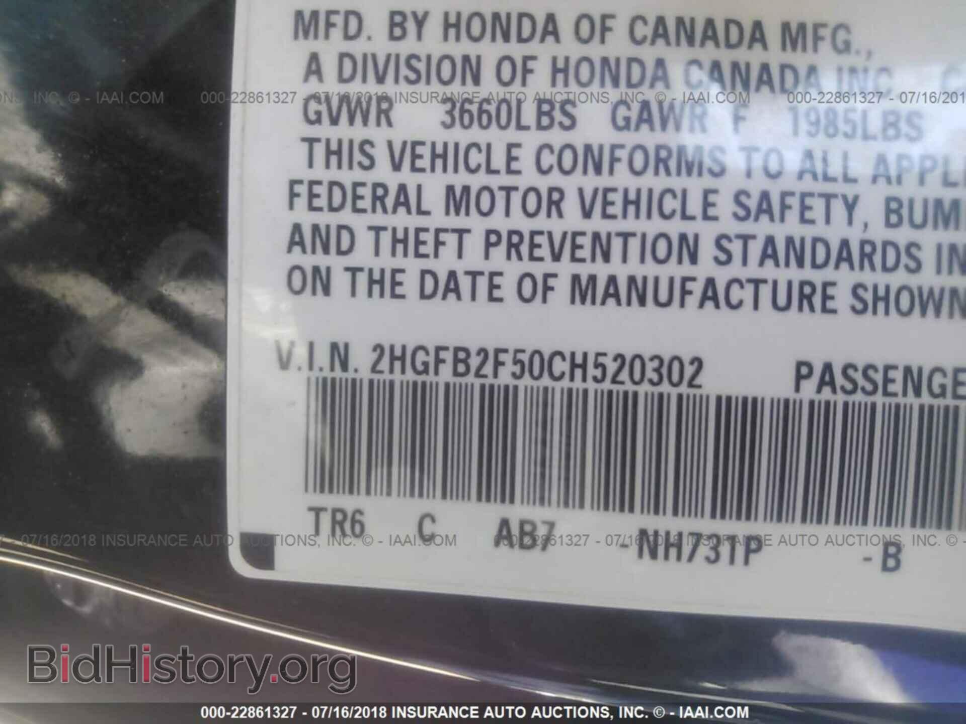 2012 Honda Civic - VIN: 2HGFB2F50CH520302 - Фото 9