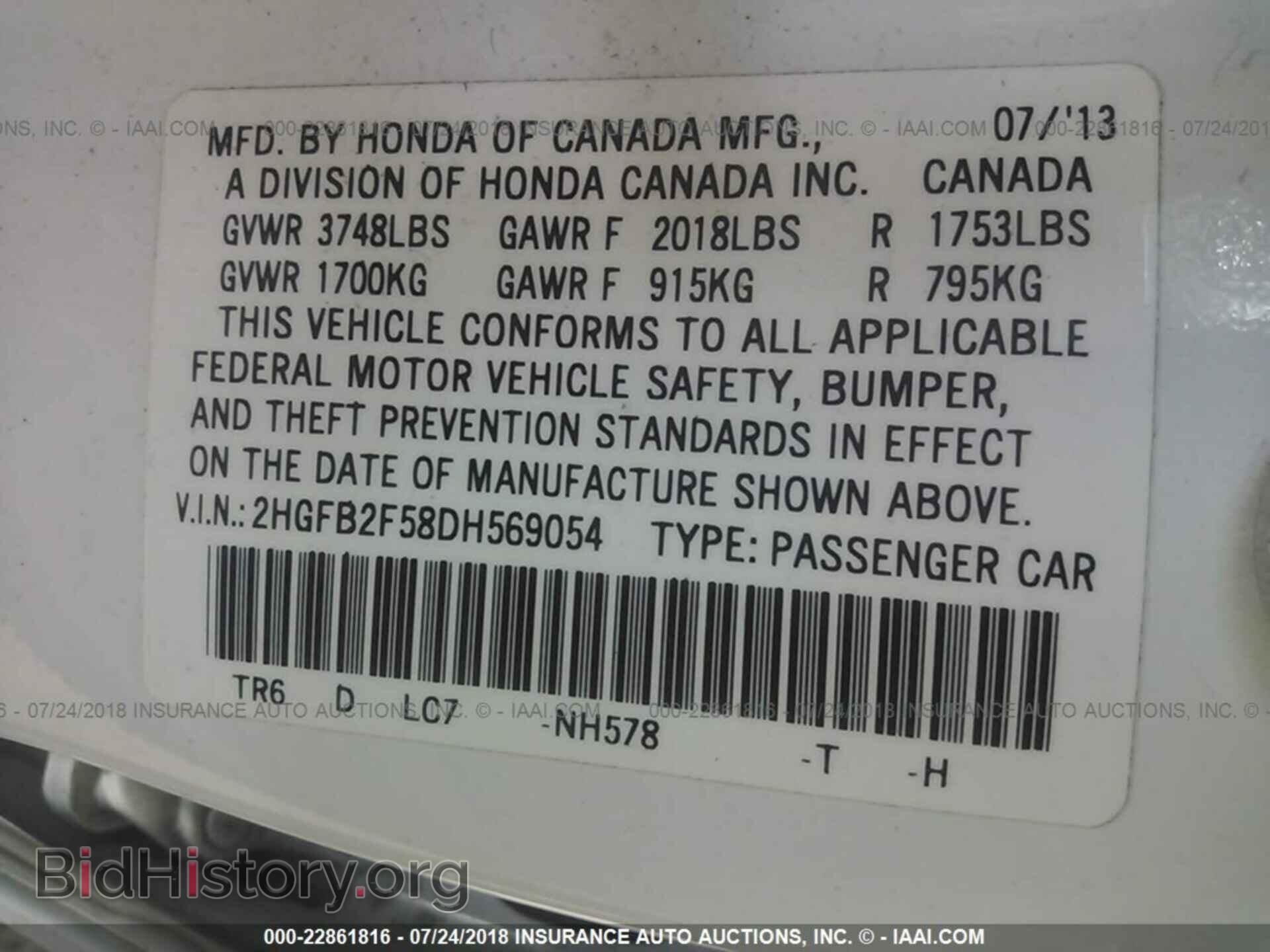 2013 Honda Civic - VIN: 2HGFB2F58DH569054 - Фото 9