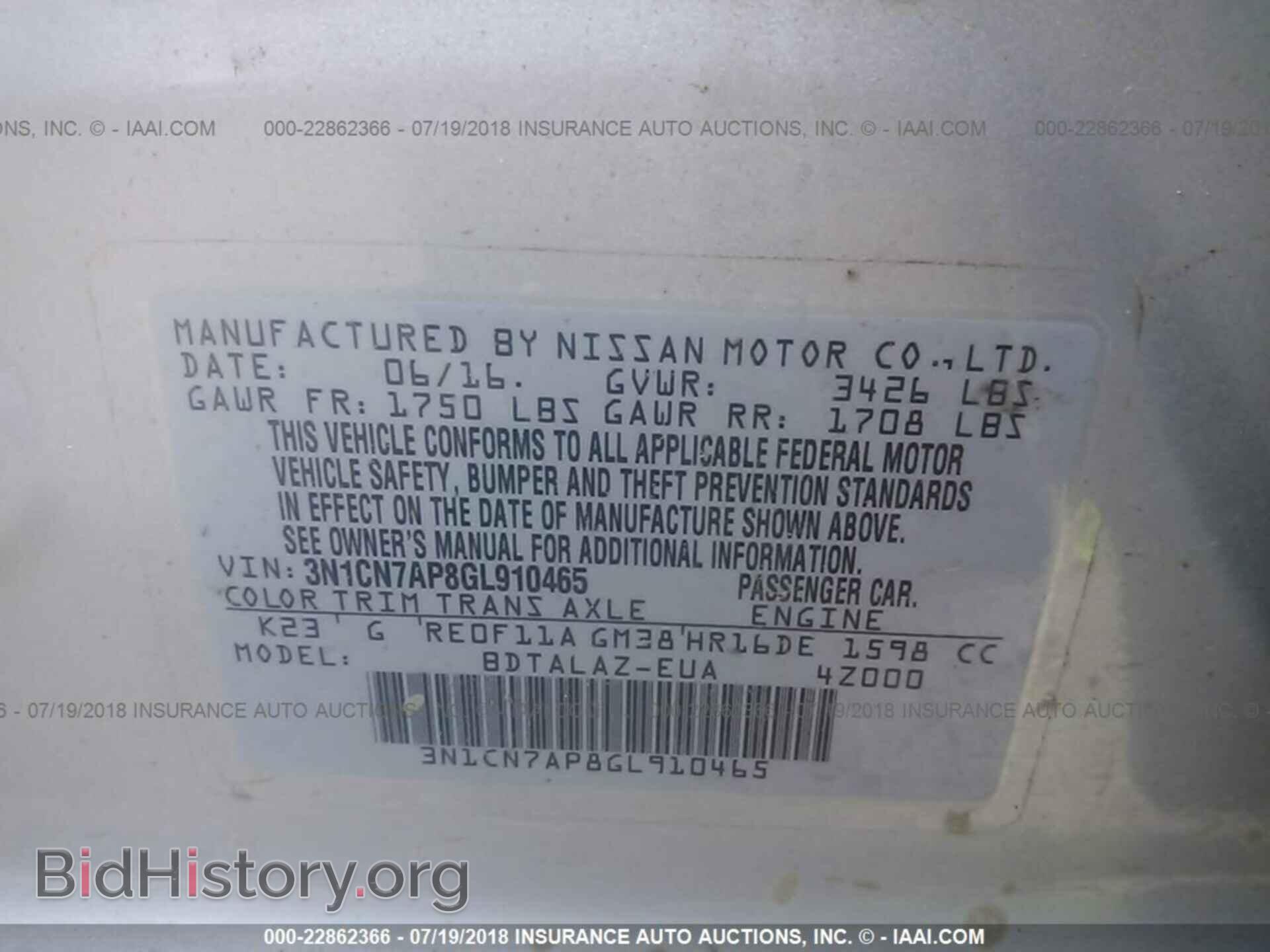 2016 Nissan Versa - VIN: 3N1CN7AP8GL910465 - Фото 9