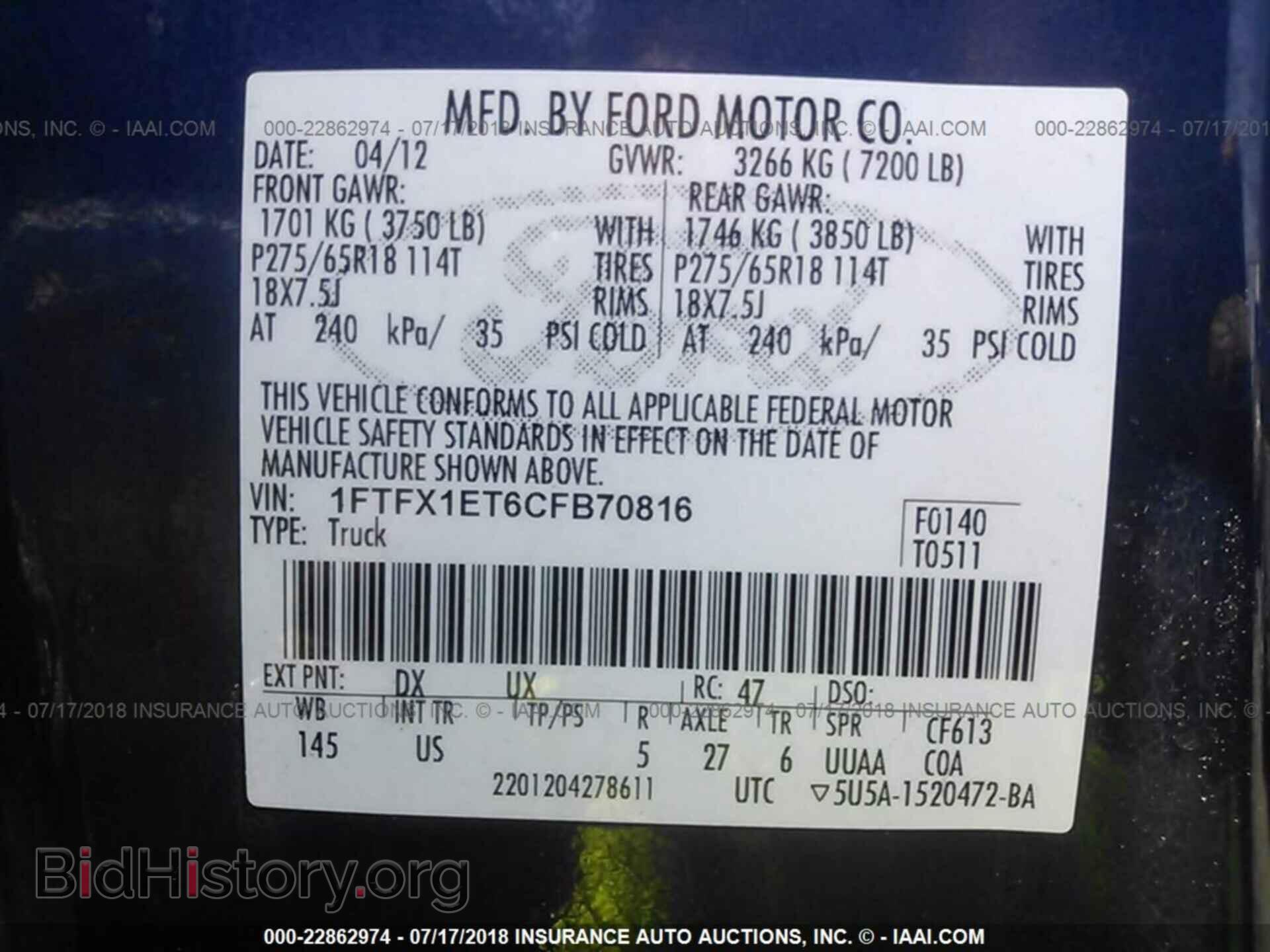 2012 Ford F150 - VIN: 1FTFX1ET6CFB70816 - Фото 9