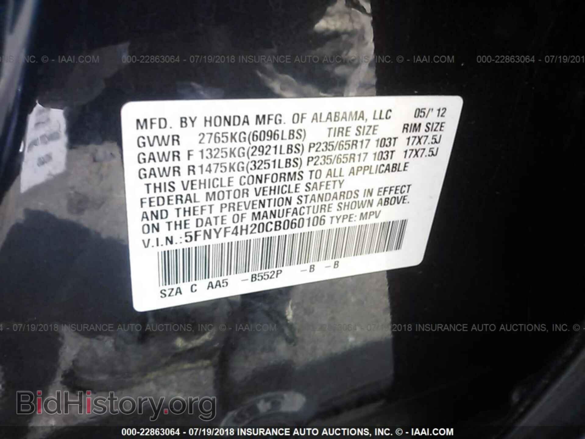2012 Honda Pilot - VIN: 5FNYF4H20CB060106 - Фото 9