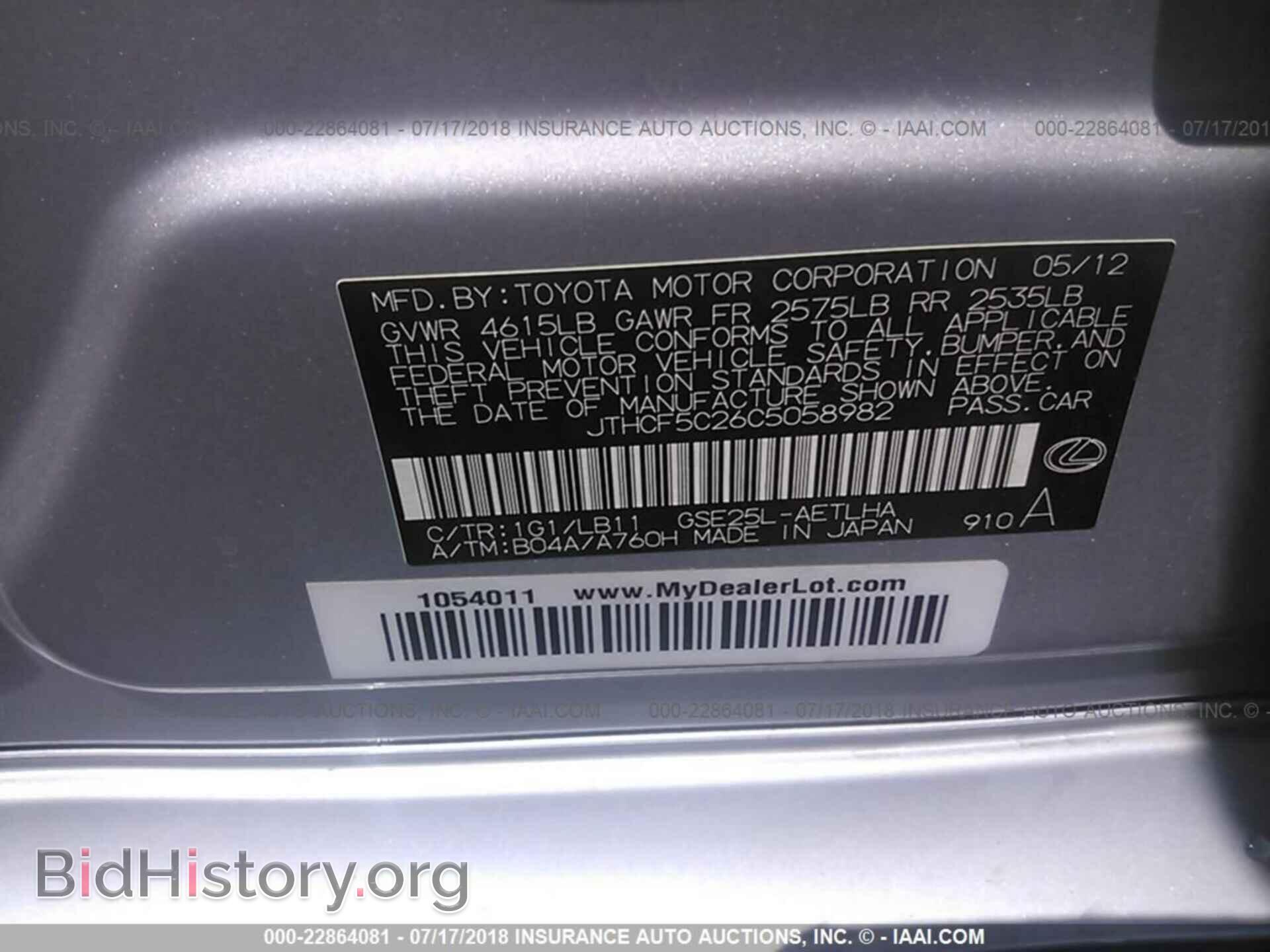 2012 Lexus Is - VIN: JTHCF5C26C5058982 - Photo 9