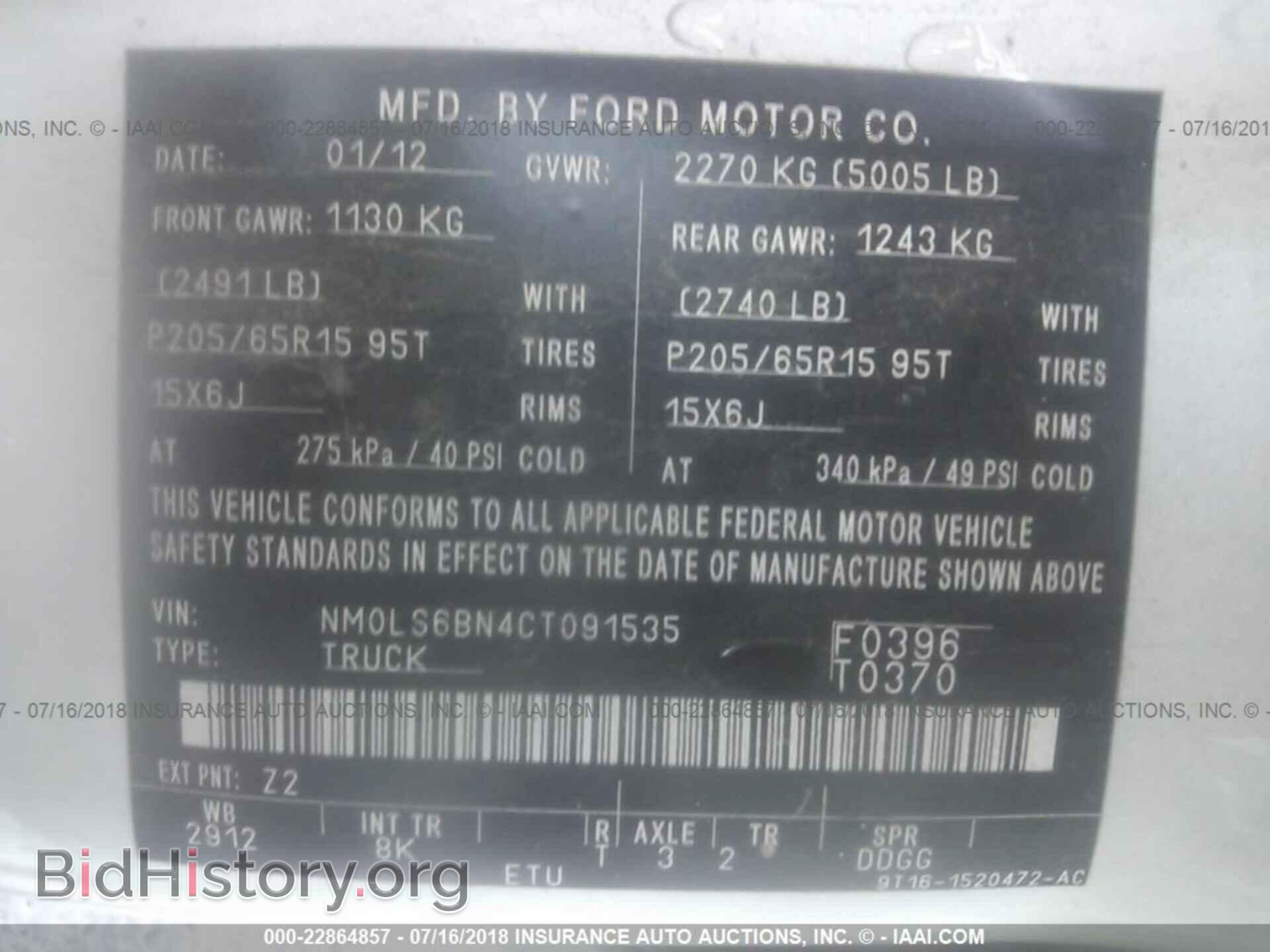 2012 Ford Transit - VIN: NM0LS6BN4CT091535 - Фото 9