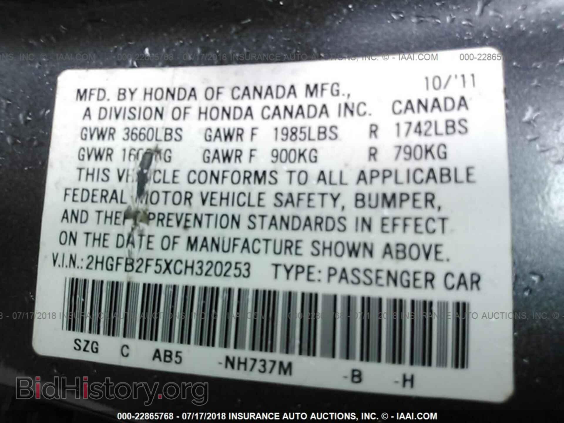 2012 Honda Civic - VIN: 2HGFB2F5XCH320253 - Photo 9